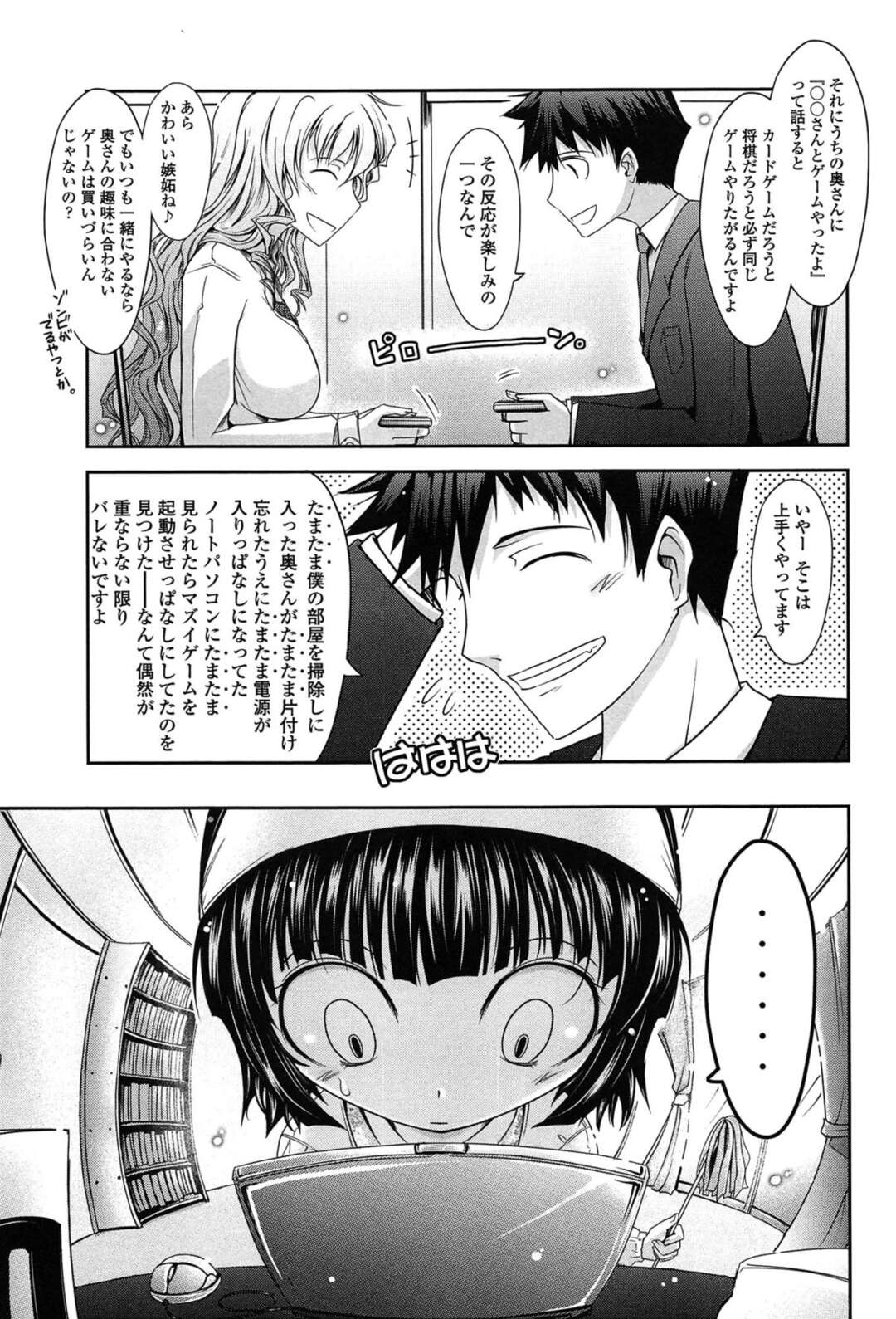 【エロ漫画】変態ハードプレイを受け続ける淫乱少女たち…ドMな彼女たちはアナル責めや触手責めで感じまくる！【TANA：およめさまHONEYDAYS】