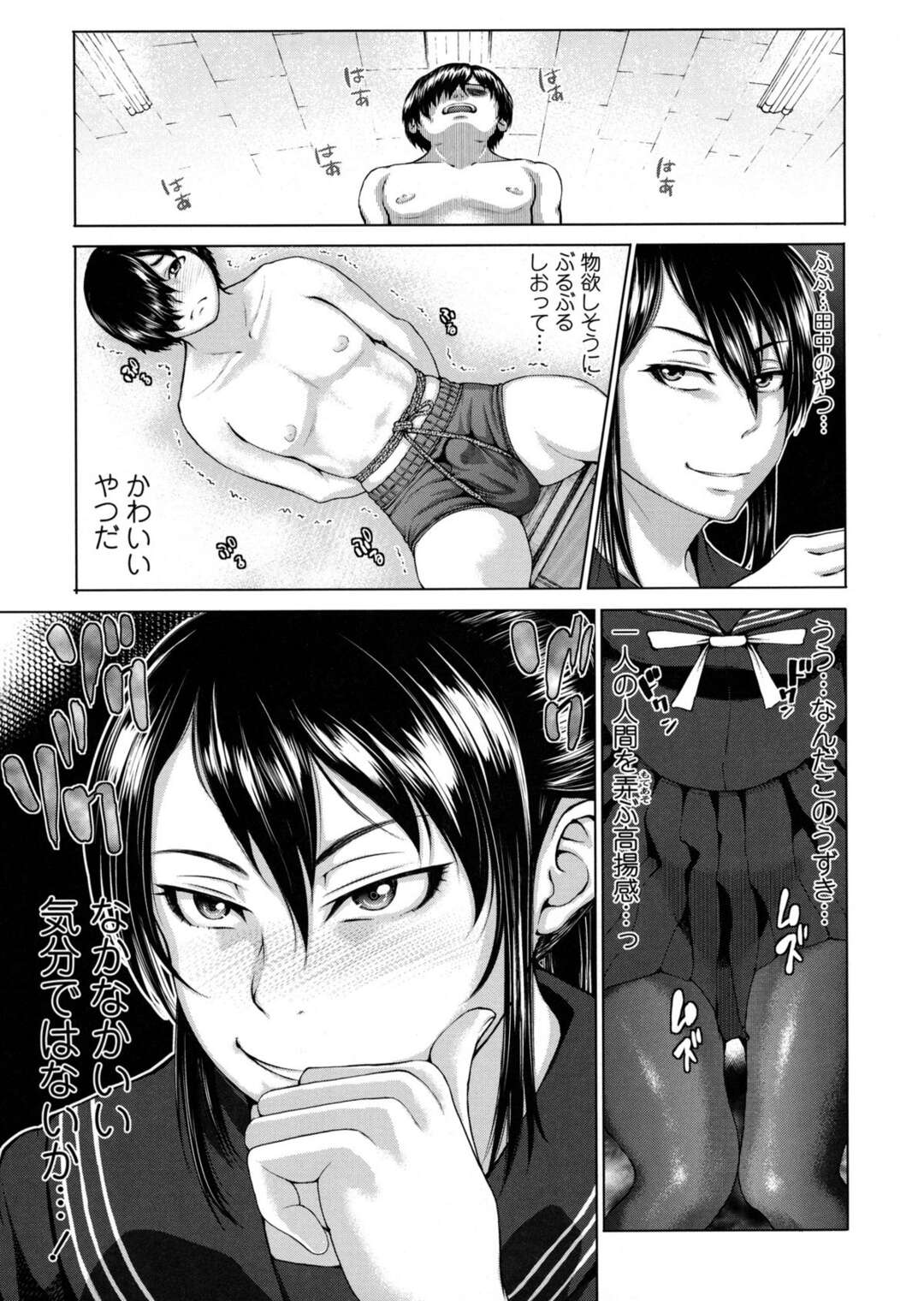 【エロ漫画】男子部員をブルマ一枚で縄で縛りデッサンを始める美術部部長の巨乳先輩JK…JKのブルマを履かせてデッサンしていると後輩が勃起してしまう！【ぶるまにあん：縄とブルマとポートレイト After】