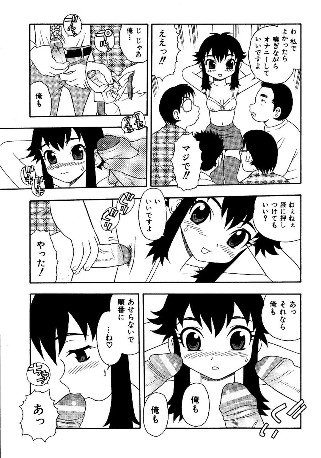 【エロ漫画】腋フェチ男たちに脇のニオイを嗅がせてあげるお姉さん…チンポをフェラしてあげるとそのまま生ハメ中出しセックスで絶頂イキしちゃう【しのざき嶺：MANIAC】