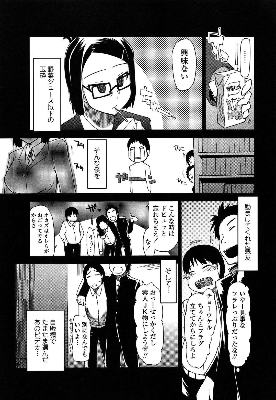 【エロ漫画】青年を筆下ろしすると逆レイプしちゃうお姉さん…口内射精でイかせると騎乗位でバックで生ハメ絶頂アクメ堕ちしちゃう【りょう：蟲の唄】