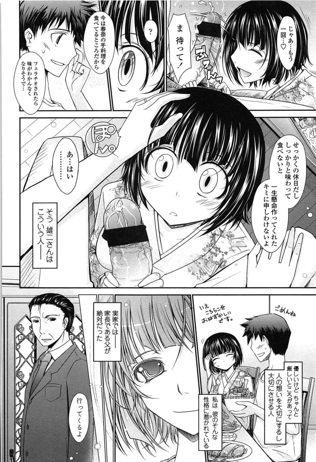 【エロ漫画】朝に夫を逆レイプして起こす淫乱巨乳の人妻…朝立ちチンポをフェラしてパイズリでザーメンまみれにされちゃうとそのまま中出しいちゃラブセックスしちゃうご奉仕妻のド変態【TANA：およめさま HONEYDAYS 第3話】