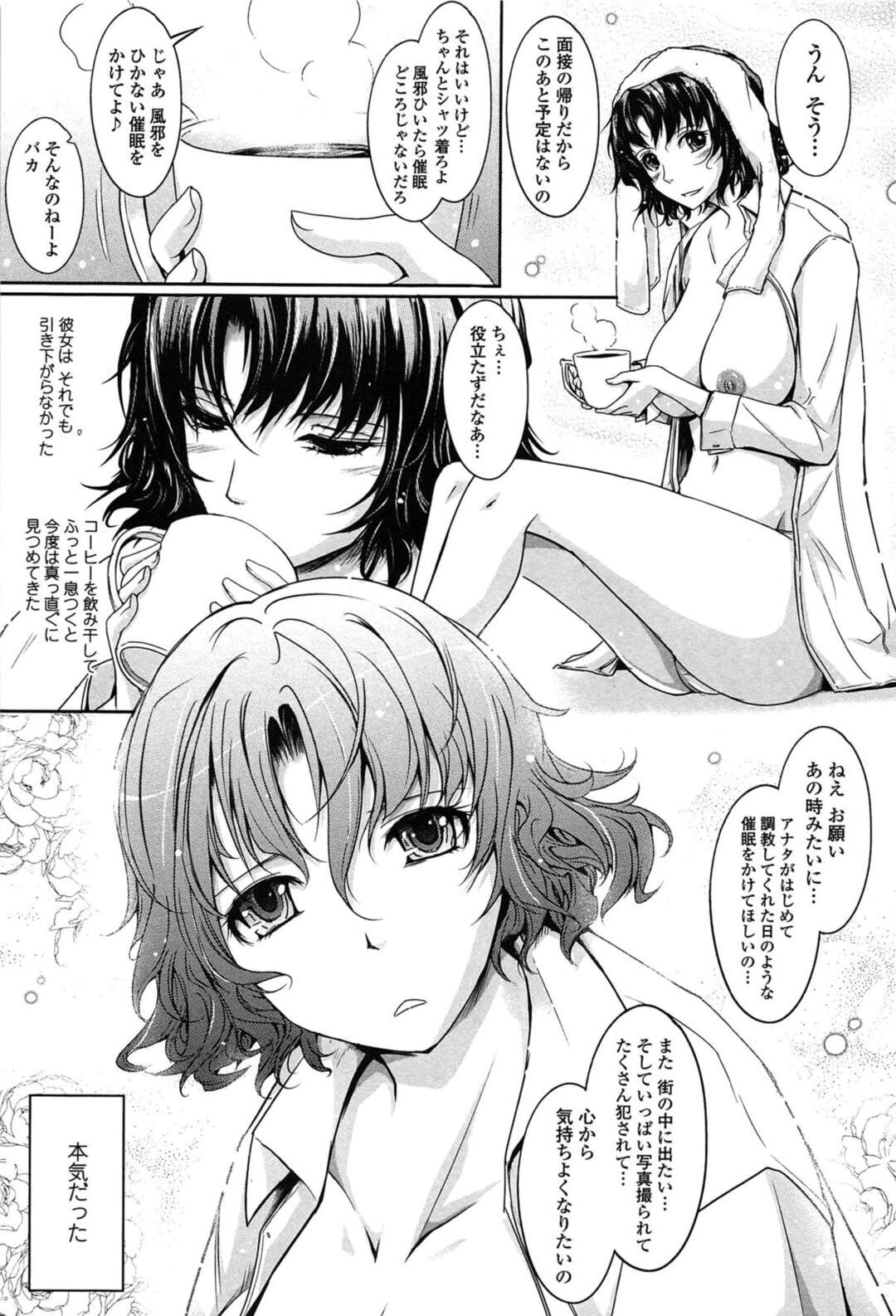 【エロ漫画】キモオタ男と付き合っていること誰も信じてくれないお姉さん…証明しようとエッチを実況すると生ちんぽで連続中出しされ孕ませセックスをするも誰も訪問者が来ず【TANA：およめさま HONEYDAYS 第10話】