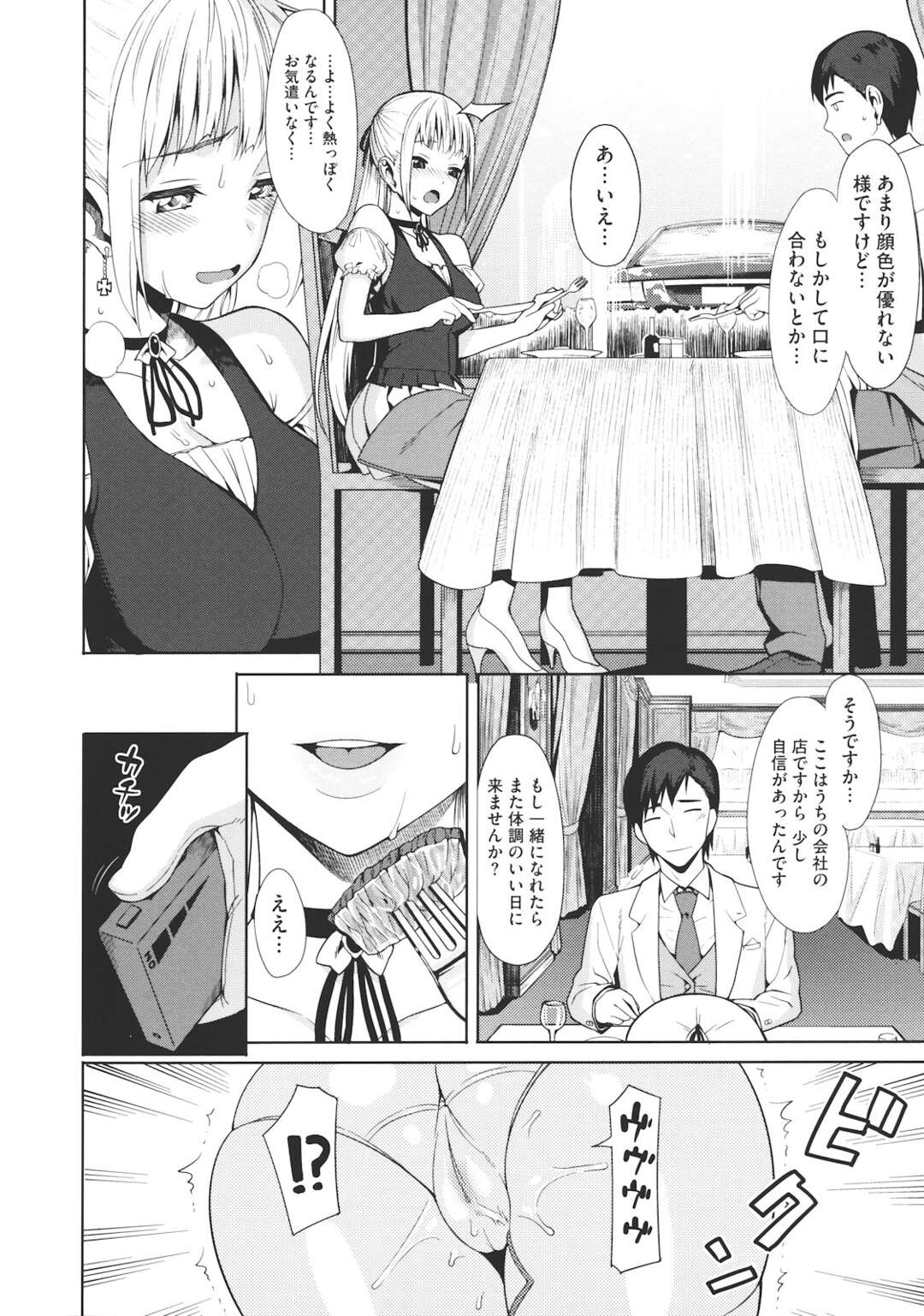 【エロ漫画】執事と男女の関係になってしまった巨乳ツンデレお嬢様…彼に完全に主導権を握られた彼女は立ちバックや正常位でガン突きファックされて感じまくる！【らんち：シタイコト：イエナイコト】