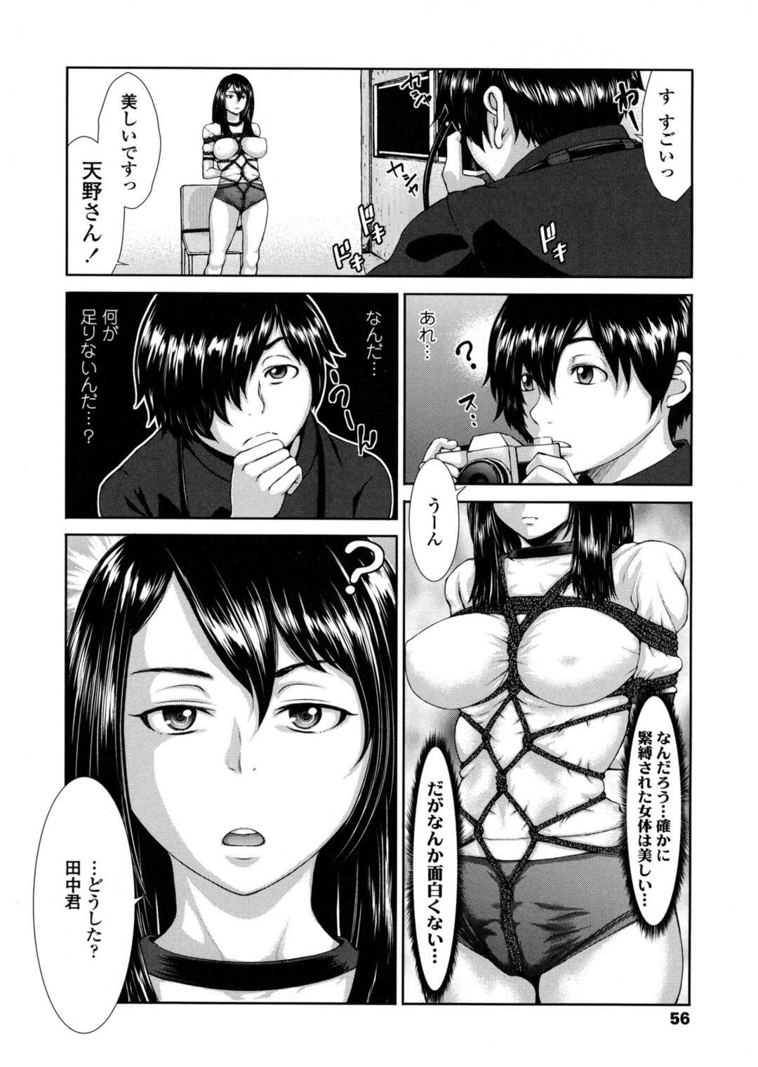 【エロ漫画】縄で拘束され無理矢理犯されている美術部の部長が緊縛ブルマで後ろから問答無用に中出しされて絶頂しちゃう【ぶるまにあん：縄とブルマとポートレート】