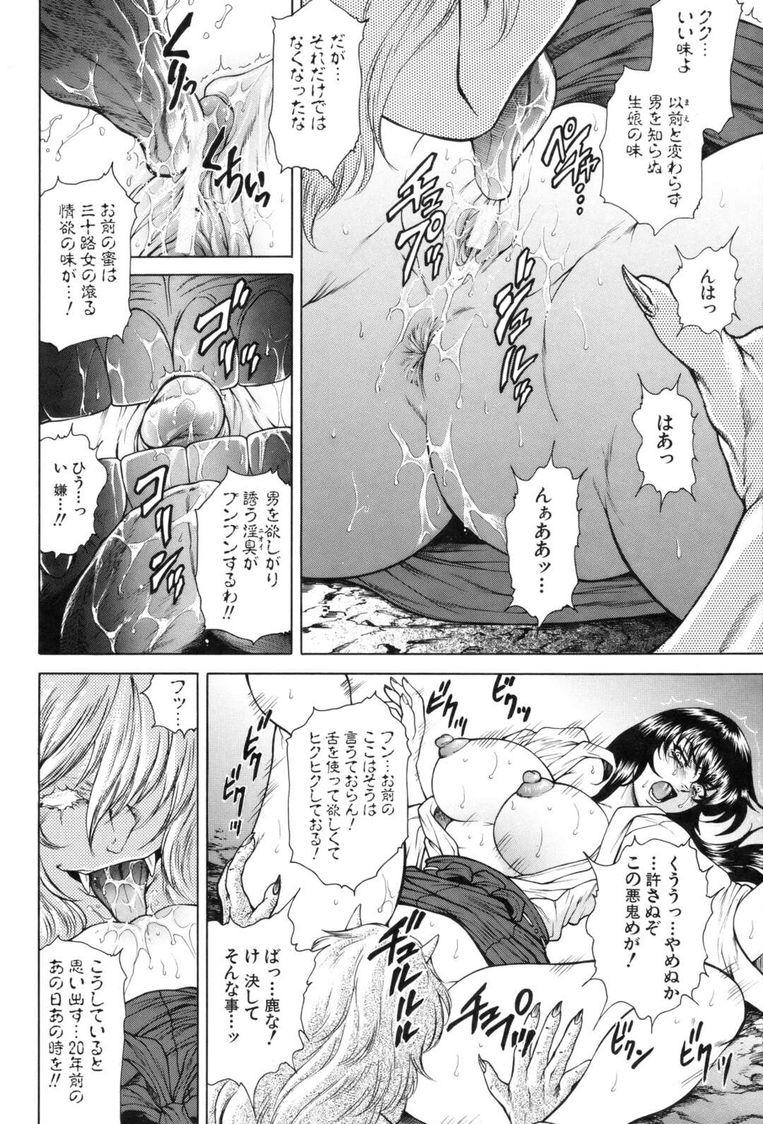 【エロ漫画】長年の恨みを持たれていた悪鬼男に屈辱を晴らされる機会にあってしまう女…男を知らないアソコをクンニ責めされてから長く伸びる下で膣内をかき回される異種姦レイプ調教で犯されてしまう！【飛野俊之：隠忍鎮め】