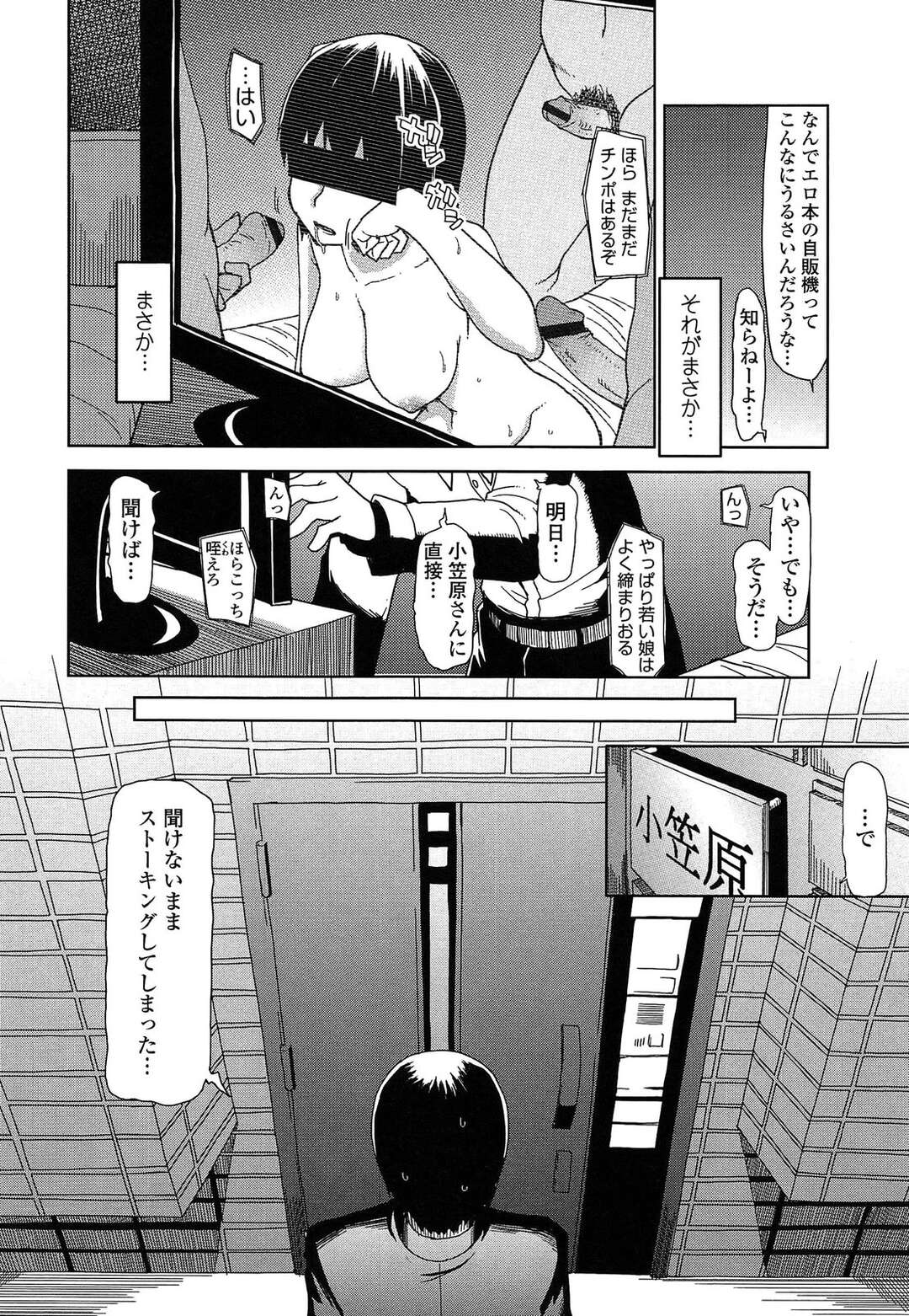 【エロ漫画】青年を筆下ろしすると逆レイプしちゃうお姉さん…口内射精でイかせると騎乗位でバックで生ハメ絶頂アクメ堕ちしちゃう【りょう：蟲の唄】