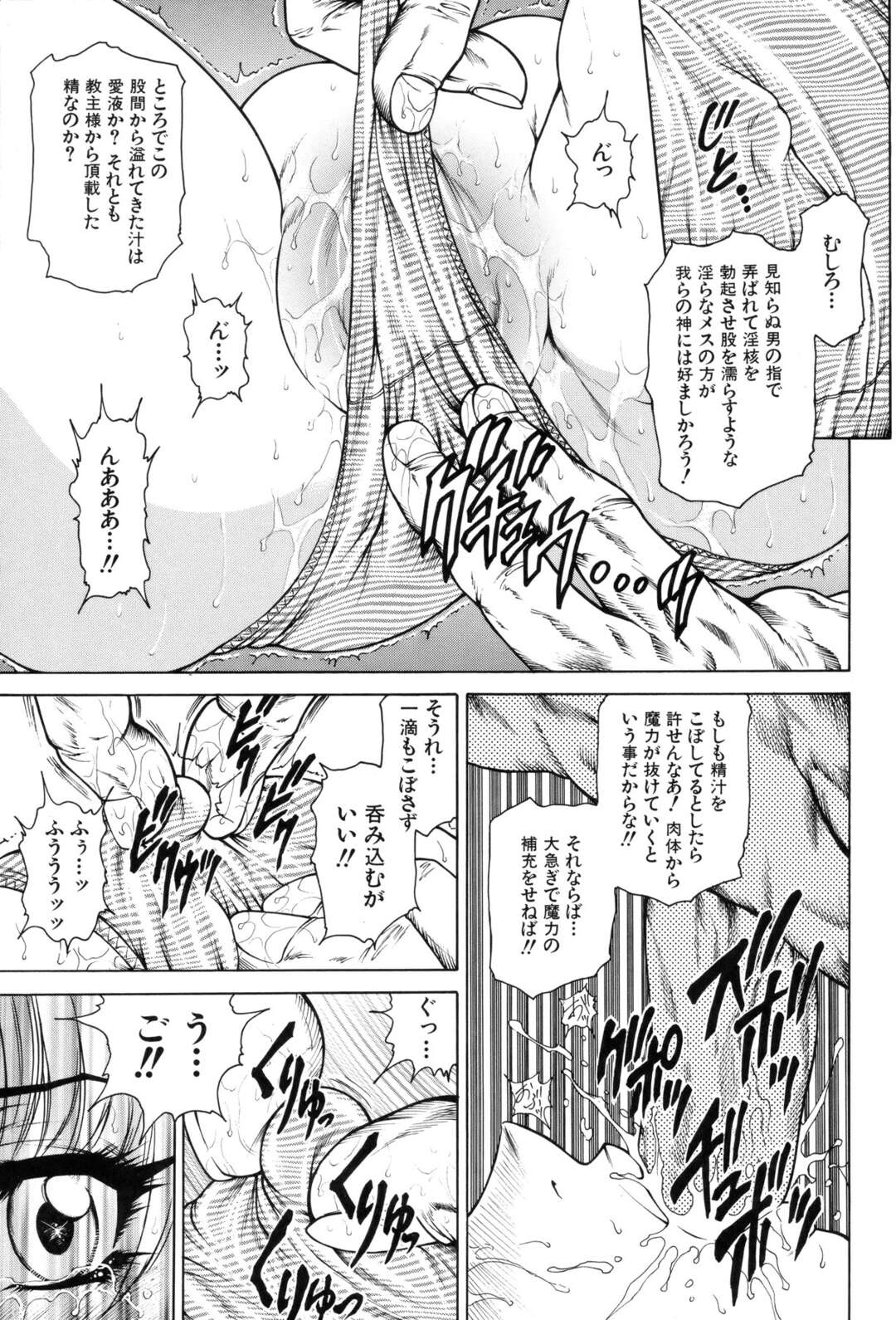 【エロ漫画】穴を精液で溢れさせることを命じられた覆面男たちに怪しい儀式で犯されるメス奴隷娘…口枷を咥えさせられ無抵抗な身体を指で濡れたところに精液の溜まったピストン注射から生ハメ輪姦調教で犯される！【飛野俊之：逢魔】