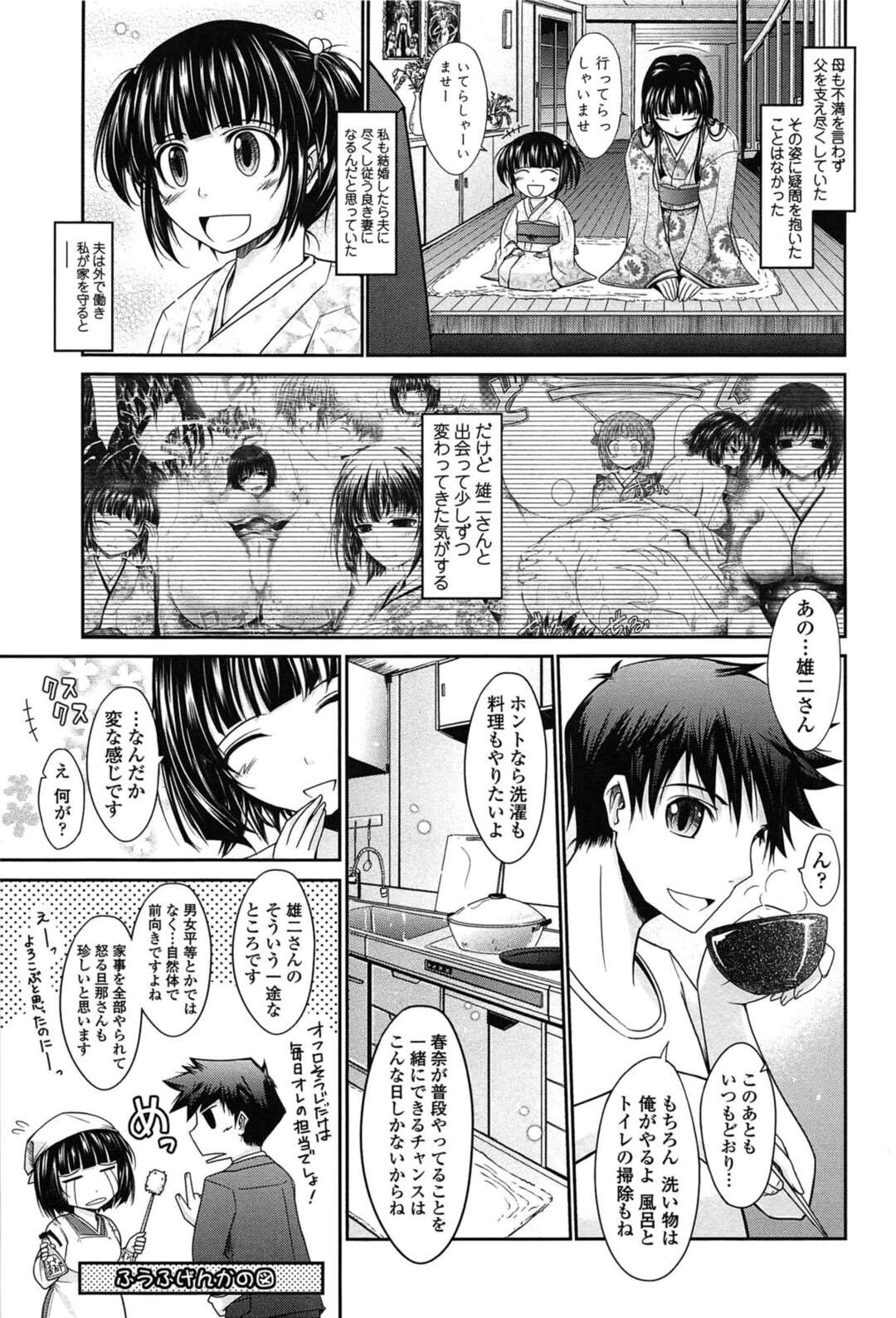 【エロ漫画】朝に夫を逆レイプして起こす淫乱巨乳の人妻…朝立ちチンポをフェラしてパイズリでザーメンまみれにされちゃうとそのまま中出しいちゃラブセックスしちゃうご奉仕妻のド変態【TANA：およめさま HONEYDAYS 第3話】