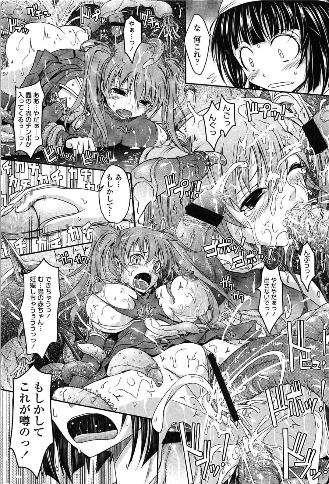 【エロ漫画】変態ハードプレイを受け続ける淫乱少女たち…ドMな彼女たちはアナル責めや触手責めで感じまくる！【TANA：およめさまHONEYDAYS】