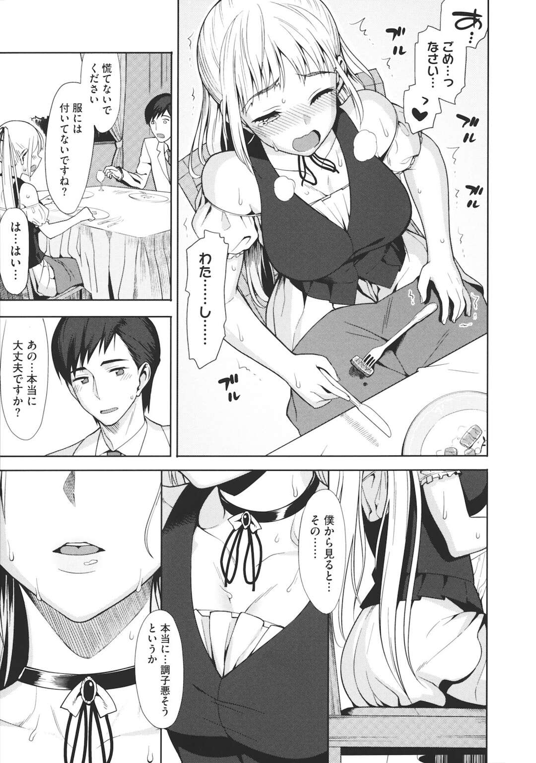 【エロ漫画】執事と男女の関係になってしまった巨乳ツンデレお嬢様…彼に完全に主導権を握られた彼女は立ちバックや正常位でガン突きファックされて感じまくる！【らんち：シタイコト：イエナイコト】