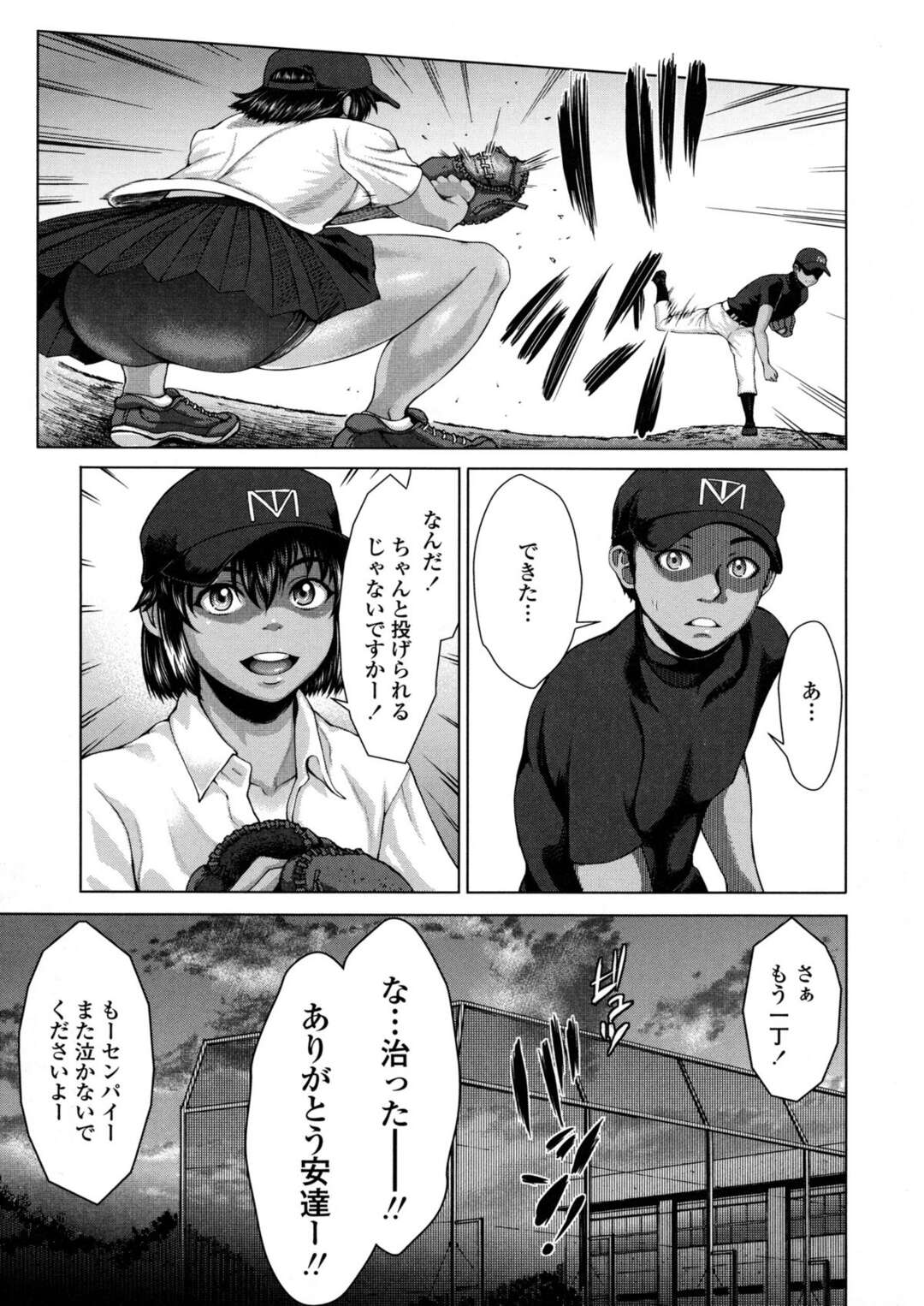 【エロ漫画】大会前日に野球部先輩がイップスになってしまい相談を受ける巨乳褐色マネージャーJK…ブルマを見ればイップスが治る先輩のためにエスカレートするお願いを聞いていた！【ぶるまにあん：がんばれ！女子ぶるマネージャー】