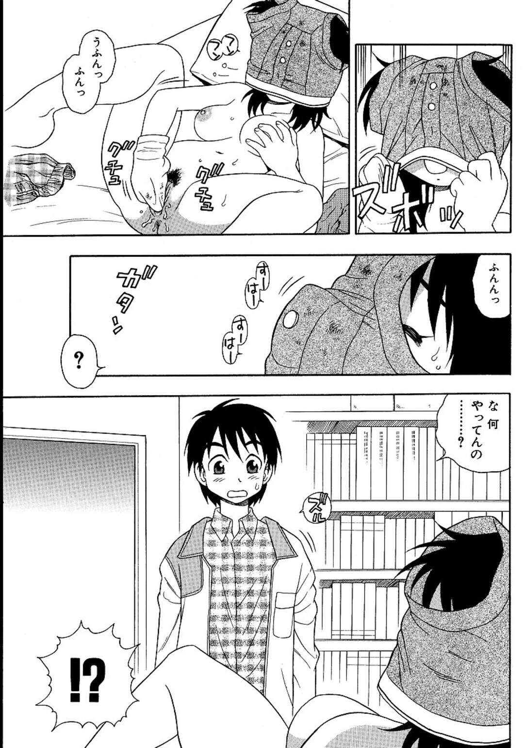 【エロ漫画】オナニー済のティッシュや下着の匂いを嗅いでオナニーをしちゃう彼女…彼に見られてしまうとご奉仕フェラをして生ハメいちゃラブしちゃう【しのざき嶺：Body odor】