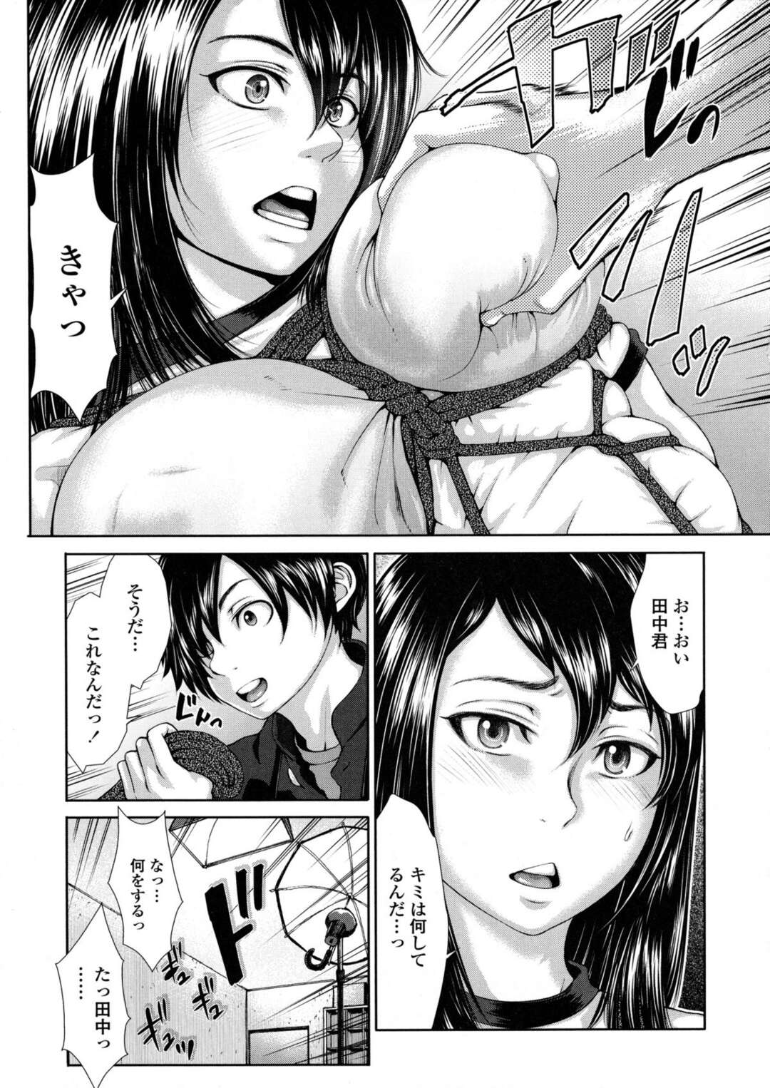 【エロ漫画】縄で拘束され無理矢理犯されている美術部の部長が緊縛ブルマで後ろから問答無用に中出しされて絶頂しちゃう【ぶるまにあん：縄とブルマとポートレート】