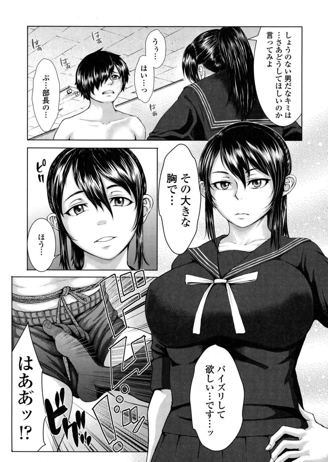 【エロ漫画】男子部員をブルマ一枚で縄で縛りデッサンを始める美術部部長の巨乳先輩JK…JKのブルマを履かせてデッサンしていると後輩が勃起してしまう！【ぶるまにあん：縄とブルマとポートレイト After】