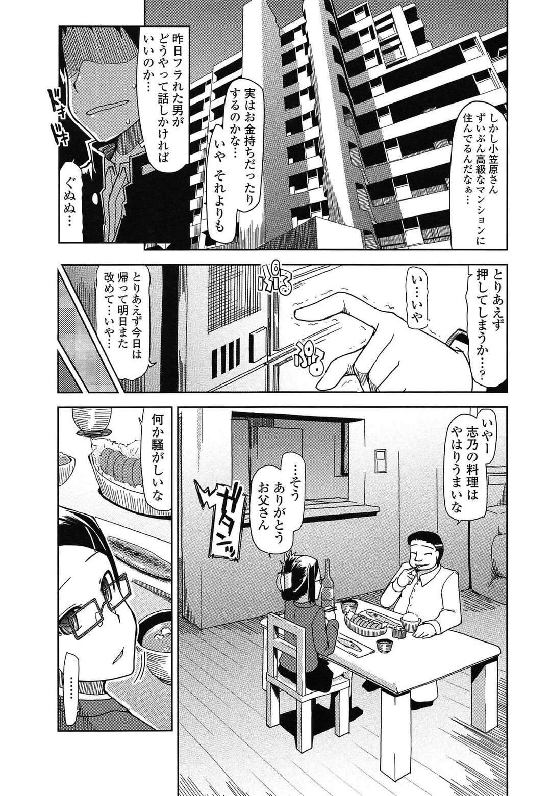 【エロ漫画】青年を筆下ろしすると逆レイプしちゃうお姉さん…口内射精でイかせると騎乗位でバックで生ハメ絶頂アクメ堕ちしちゃう【りょう：蟲の唄】