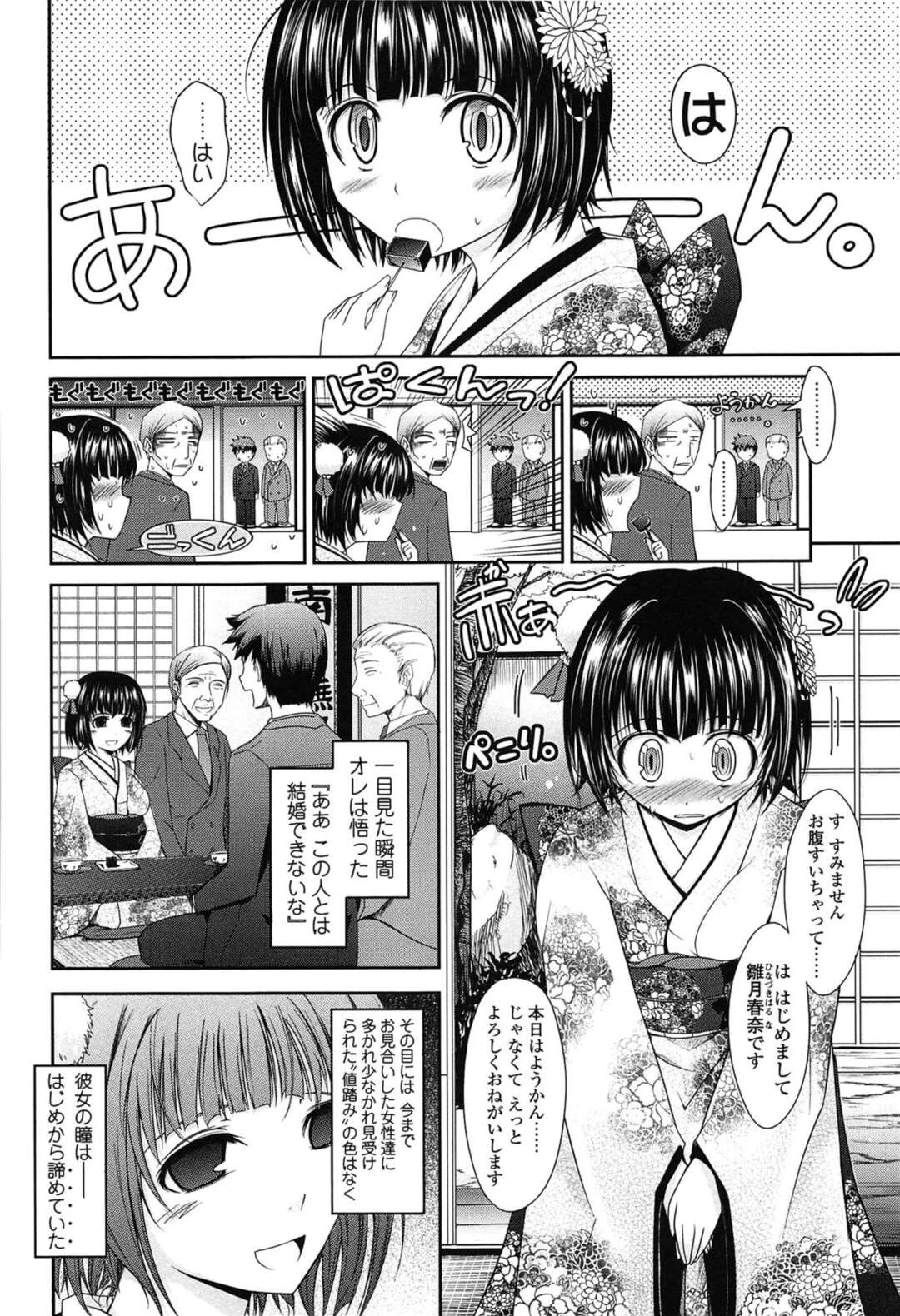 【エロ漫画】お見合いで自分たちの性癖を告白して結婚した淫乱人妻…顔面騎乗位や69でフェラで口マンコしてあげるとバックで生ハメいちゃラブセックスで中田氏されて絶頂アクメ堕ちしちゃう【およめさま HONEYDAYS：TANA】