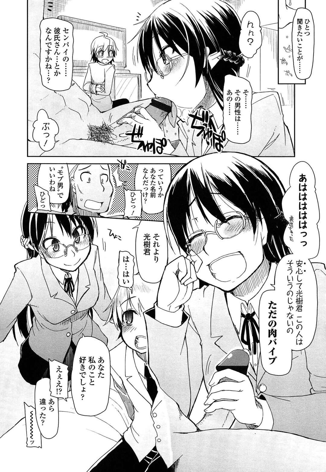 【エロ漫画】ヤリ部屋で乱交セックスをする憧れのメガネ巨乳な生徒会長…見せつけられる男子が女装させられペニパンでアナルを犯されメスイキで大量射精、女装にハマる！！【Ryo：光樹くんの変容】