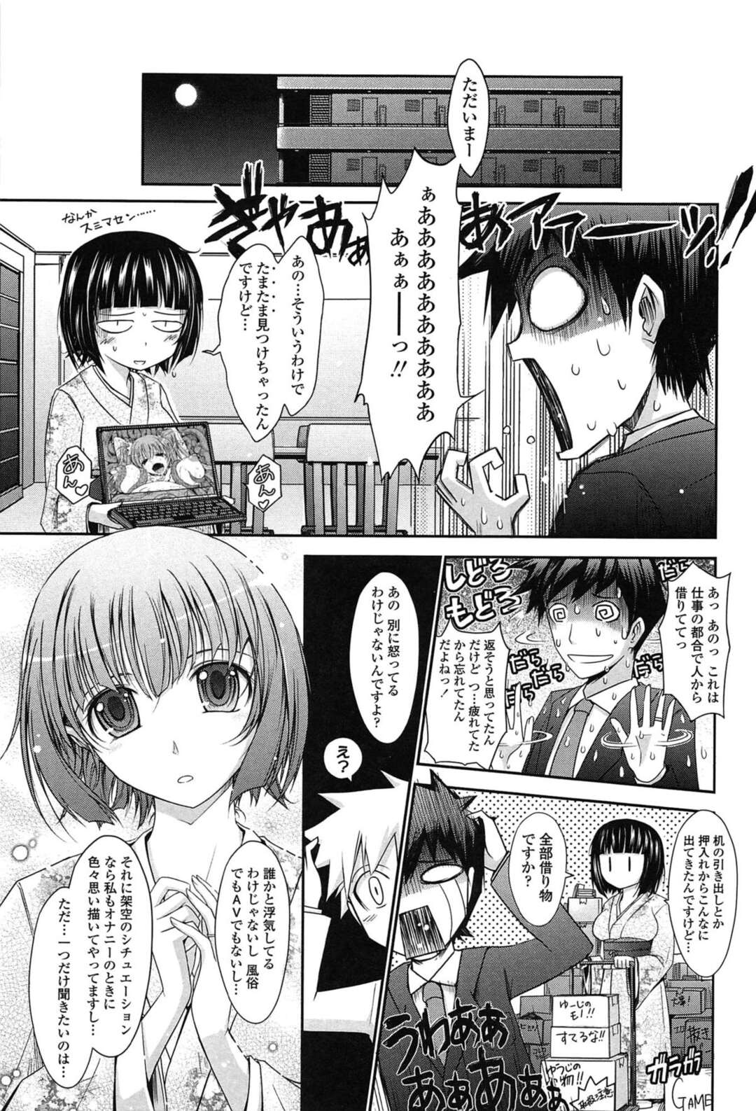 【エロ漫画】変態ハードプレイを受け続ける淫乱少女たち…ドMな彼女たちはアナル責めや触手責めで感じまくる！【TANA：およめさまHONEYDAYS】