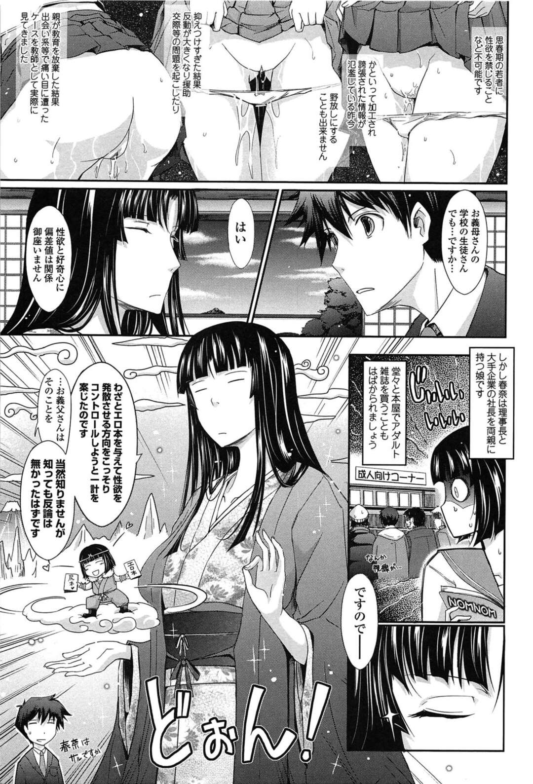 【エロ漫画】母親のエロ漫画に感化されアナルセックスされちゃうお姉さん…アナル舐めをされてバックや騎乗位で生ハメされるとトロ顔で中出し絶頂アクメ堕ちしちゃう【TANA：およめさま HONEYDAYS 第8話】