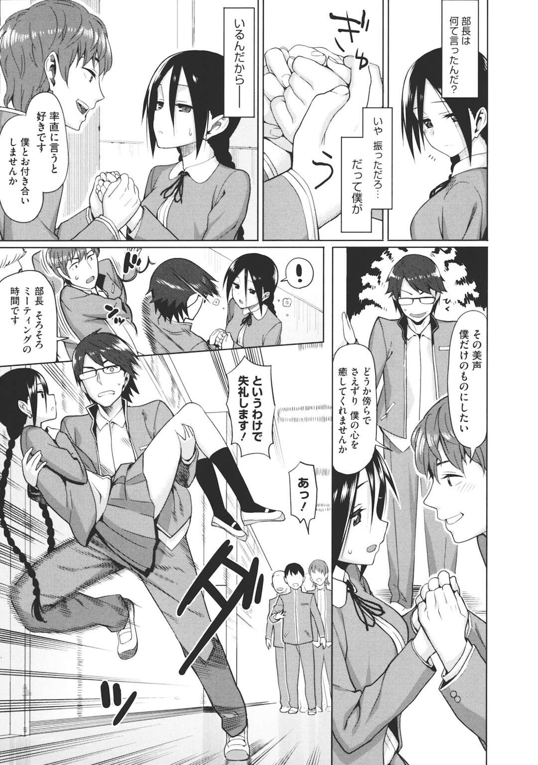 【エロ漫画】階段に隠れていちゃラブセックスしちゃう巨乳のJK…手マンや騎乗位で生ハメ着衣セックスで中出し絶頂イキしちゃう【らんち：虜ボイス２】