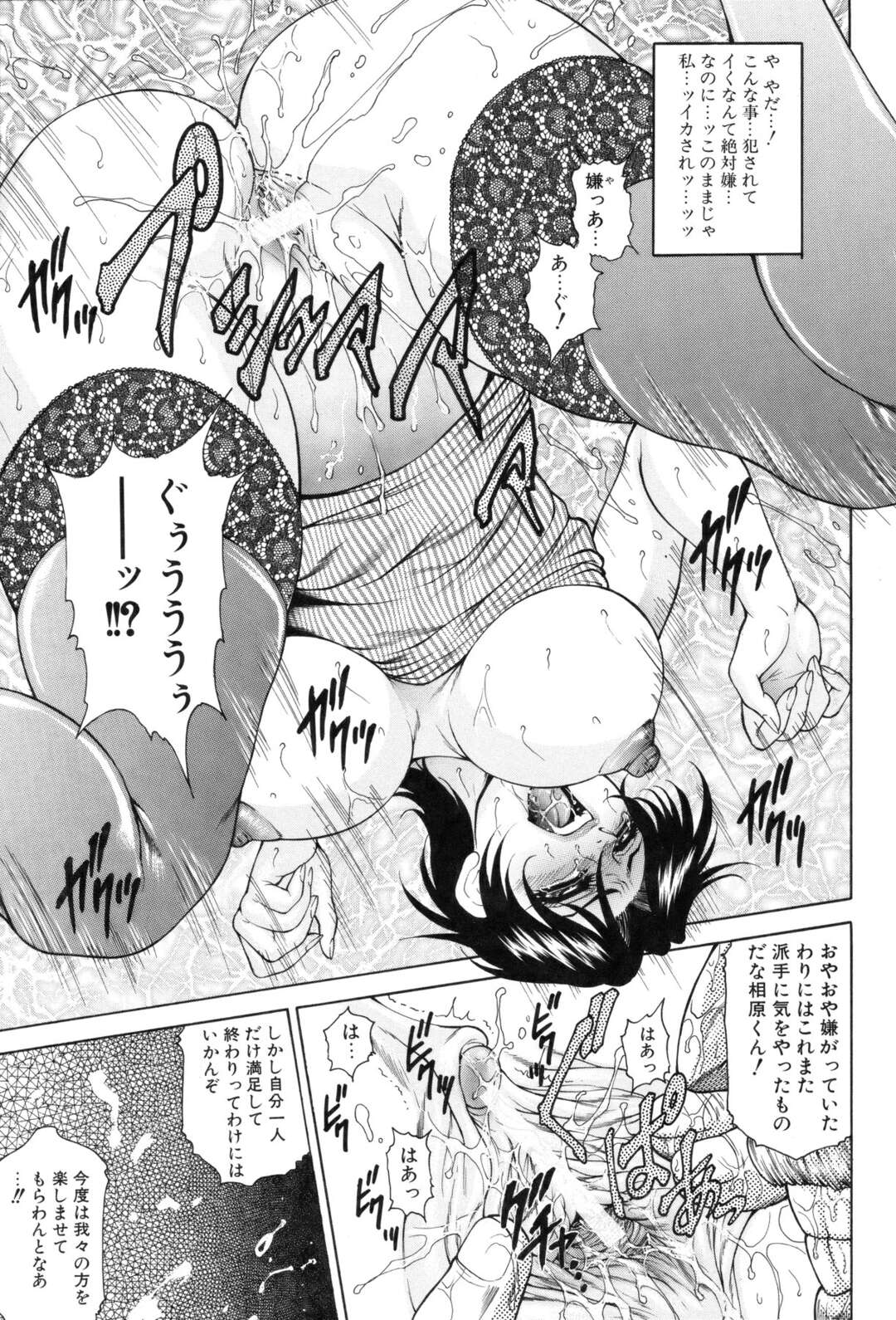 【エロ漫画】エレベータが停電になり閉じ込められたまま一緒にいた男たちに襲われる巨乳女性…抵抗できずになすがまま襲われ無理やりチンポをしゃぶらされ大量のザーメンを浴びせられると2穴同時挿入に絶頂してしまう。【飛野俊之：匣】