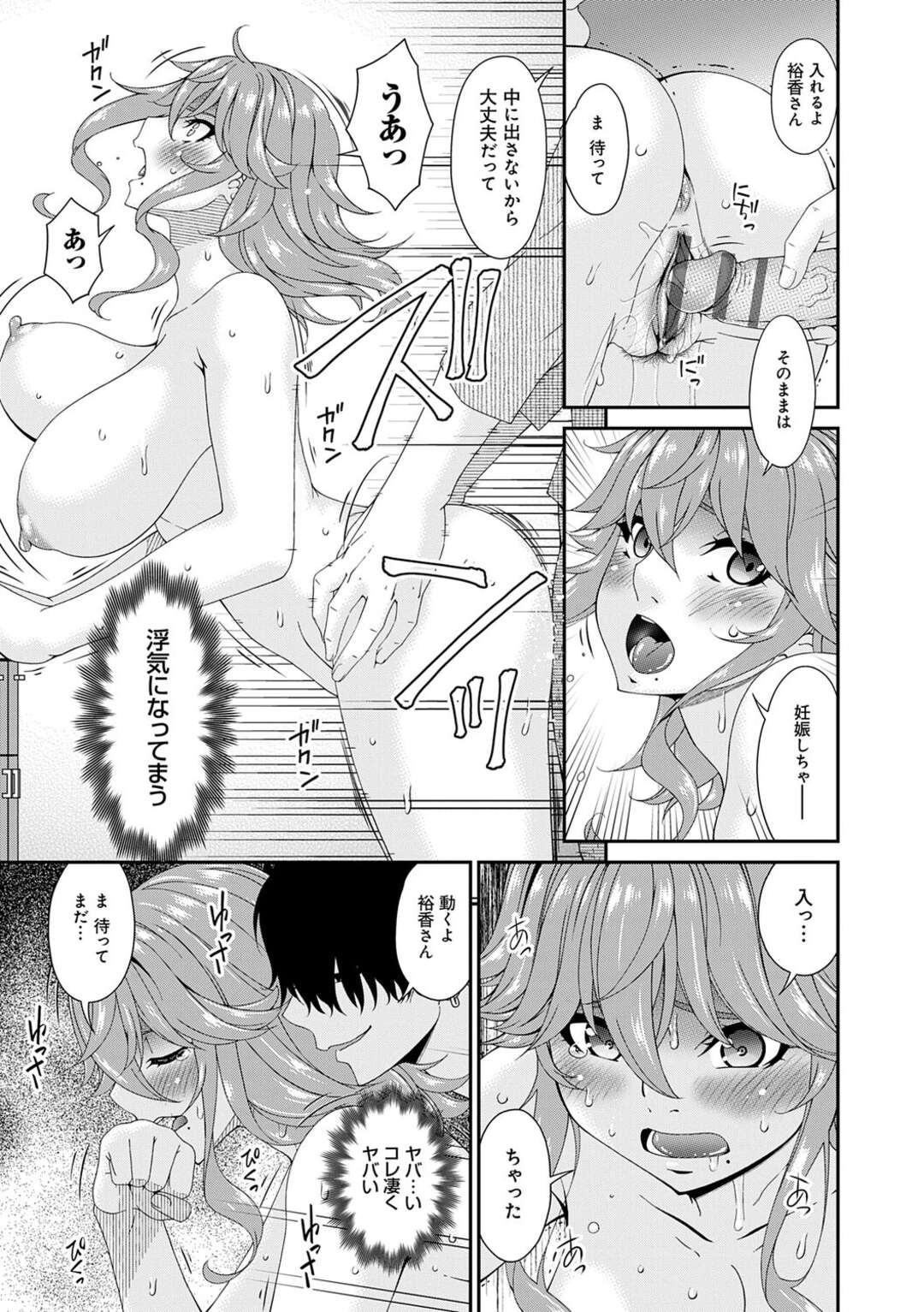 【エロ漫画】息子の友人に口説かれて犯されちゃう人妻…キスをされて手マンをされるとトロ顔で敏感になり生ハメ中出し絶頂イキしちゃう【唄飛鳥：快想ノ澱 第一話】