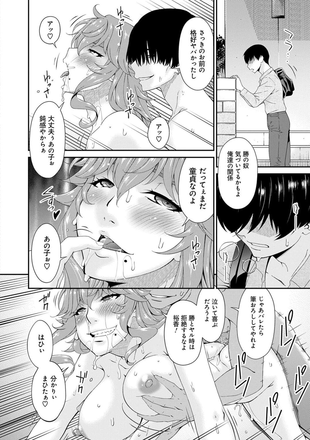 【エロ漫画】旦那にウソをつき、ホテルで目隠しプレイでをしちゃう人妻…命令を受け入れ他人のペニスまでも受け入れてしまい何度も何度も見知らぬ男との快楽的なセックスの沼へ堕ちててしまう【唄飛鳥：快想ノ澱 第７話】