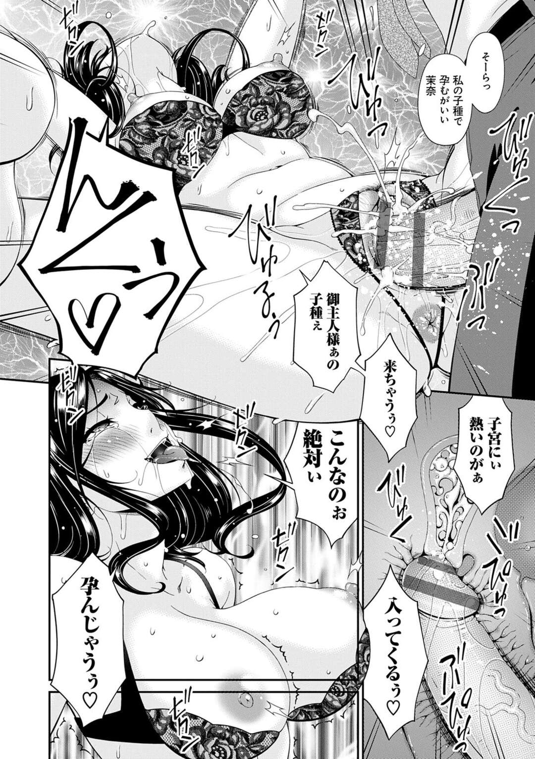 【エロ漫画】上司を連れて帰宅した夫達を招き入れる巨乳人妻…夫が酔いつぶれた後自ら服を脱いでご主人様にご奉仕をする！【唄飛鳥：十月十日性妻の日々】