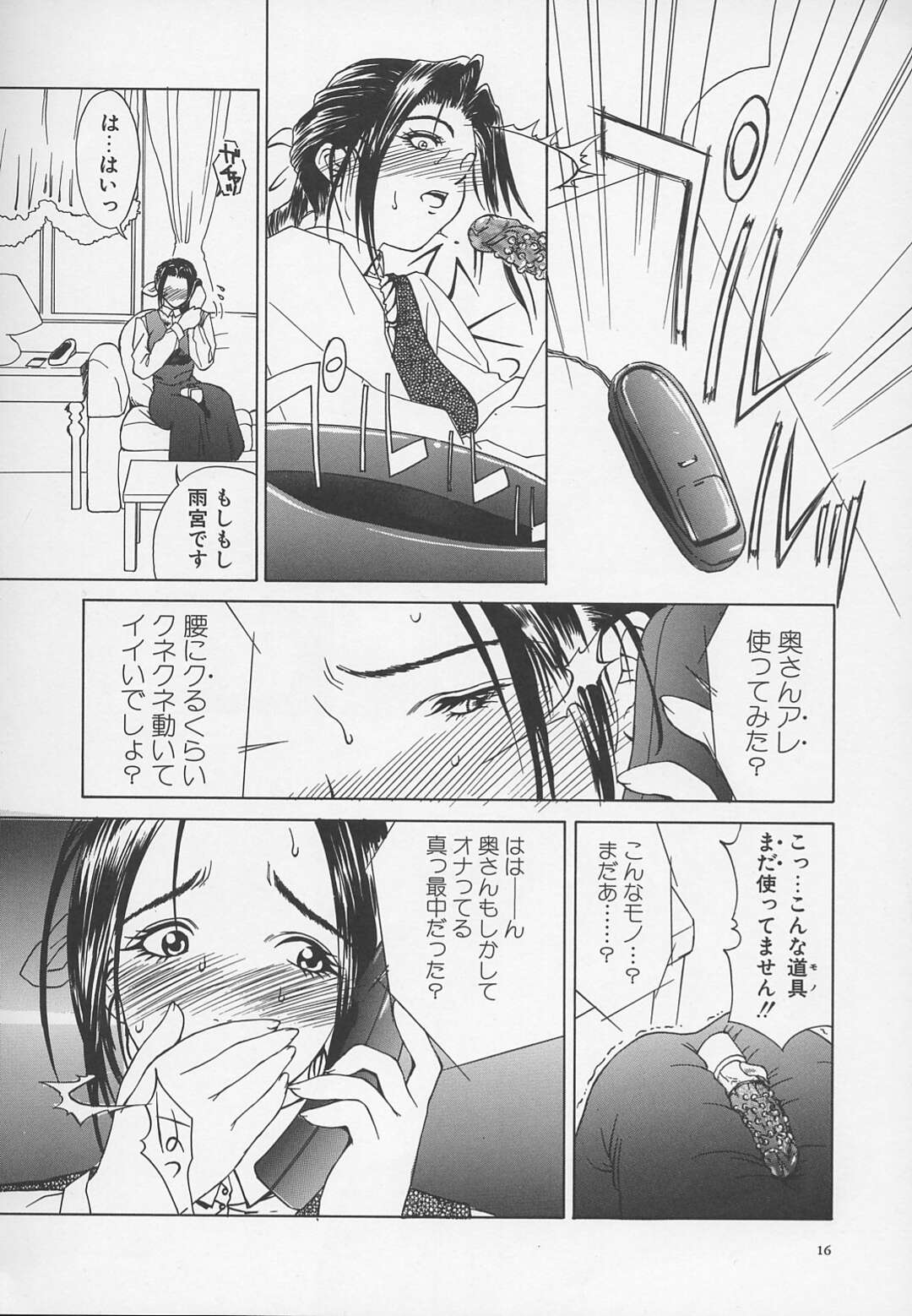 【エロ漫画】 謎の差し出し人から送られてきたイボ付きバイブを手にオナニーを始める欲求不満な人妻…突然電話がかかってきて言われつがままに激しくオナニーを始めこの上ない絶頂を体験する【かわもりみさき：艶母 第1話】