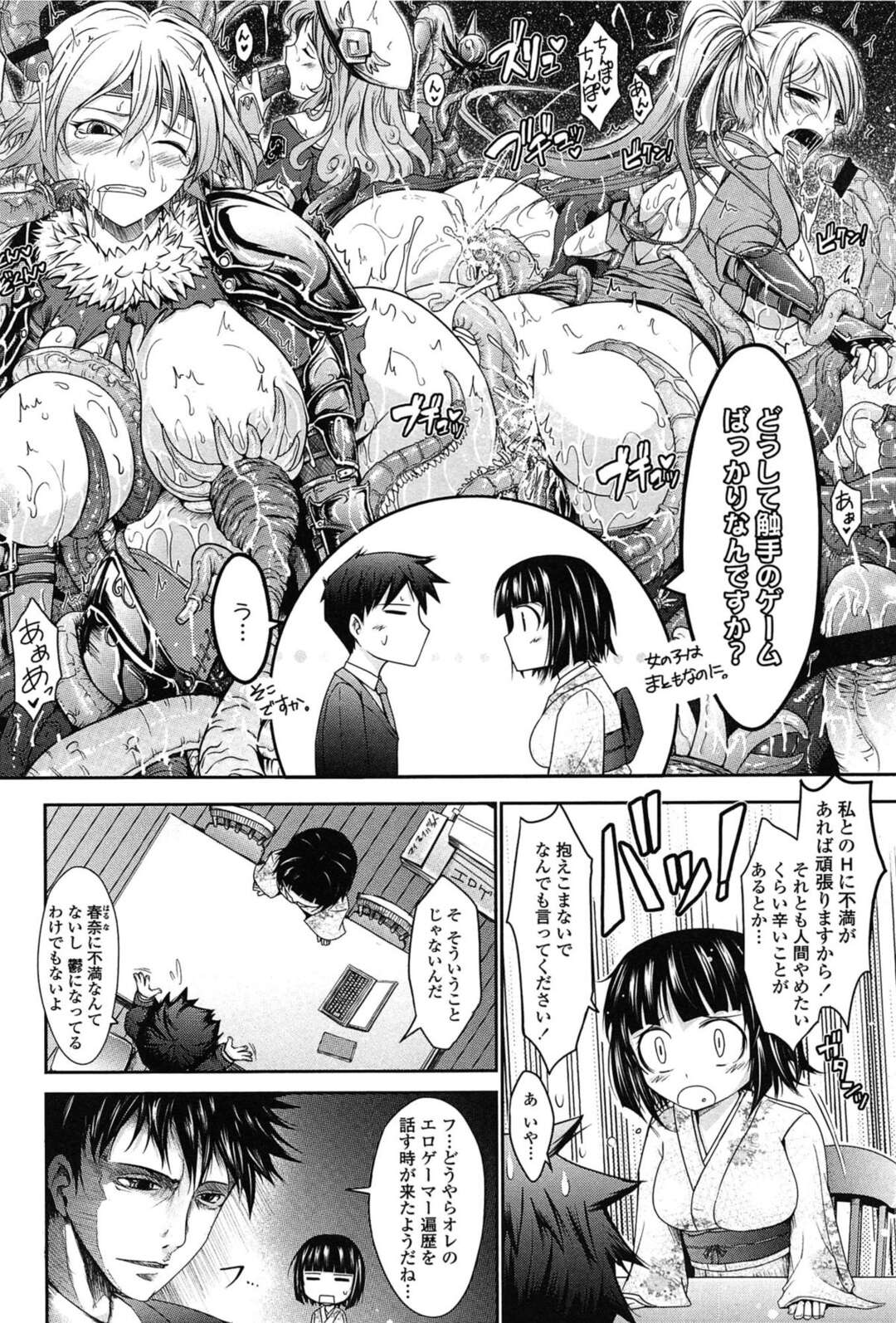 【エロ漫画】変態ハードプレイを受け続ける淫乱少女たち…ドMな彼女たちはアナル責めや触手責めで感じまくる！【TANA：およめさまHONEYDAYS】