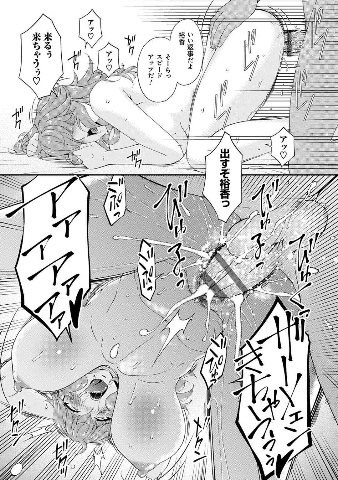 【エロ漫画】旦那にウソをつき、ホテルで目隠しプレイでをしちゃう人妻…命令を受け入れ他人のペニスまでも受け入れてしまい何度も何度も見知らぬ男との快楽的なセックスの沼へ堕ちててしまう【唄飛鳥：快想ノ澱 第７話】