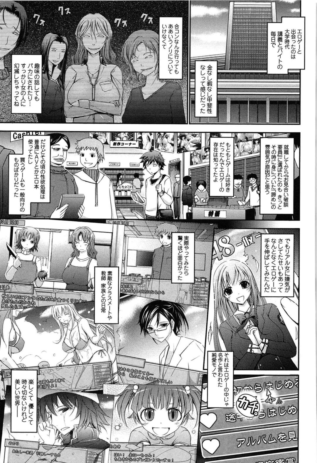 【エロ漫画】変態ハードプレイを受け続ける淫乱少女たち…ドMな彼女たちはアナル責めや触手責めで感じまくる！【TANA：およめさまHONEYDAYS】