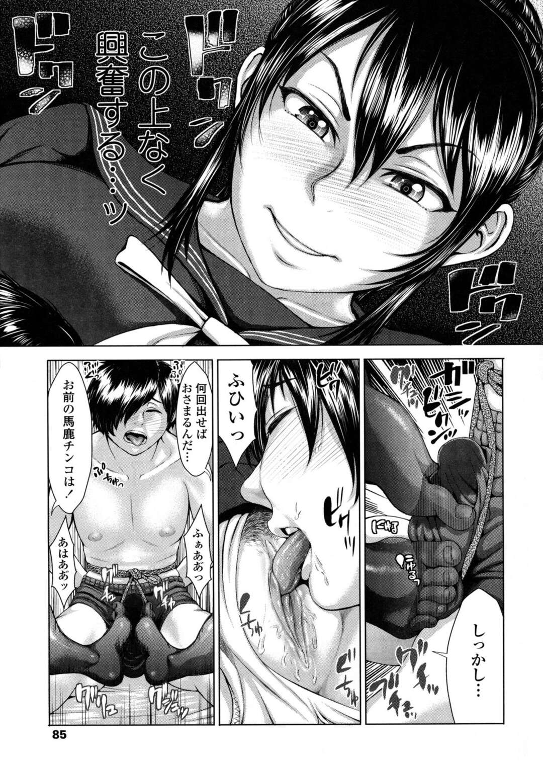 【エロ漫画】男子部員をブルマ一枚で縄で縛りデッサンを始める美術部部長の巨乳先輩JK…JKのブルマを履かせてデッサンしていると後輩が勃起してしまう！【ぶるまにあん：縄とブルマとポートレイト After】