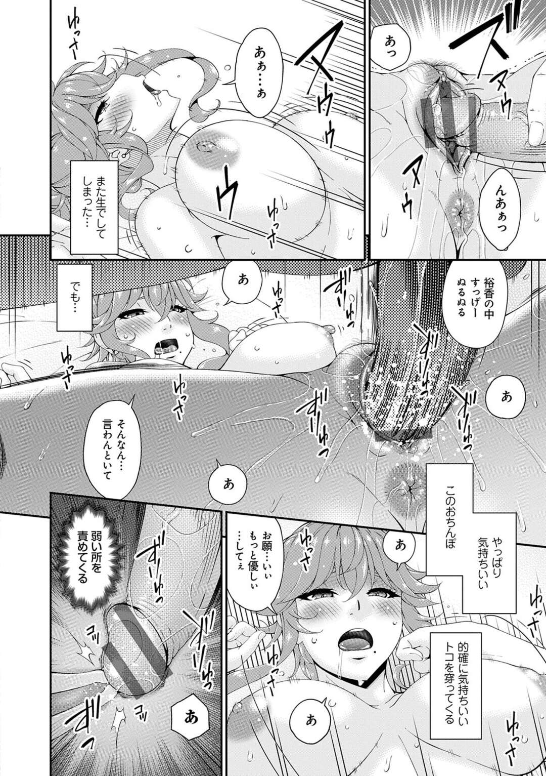 【エロ漫画】息子の友達に寝取られちゃう母親…部屋に招待するなりおっぱいを触られ生挿入でイキまくり中出し絶頂アクメ堕ちしちゃう【唄飛鳥：快想ノ澱 第三話】