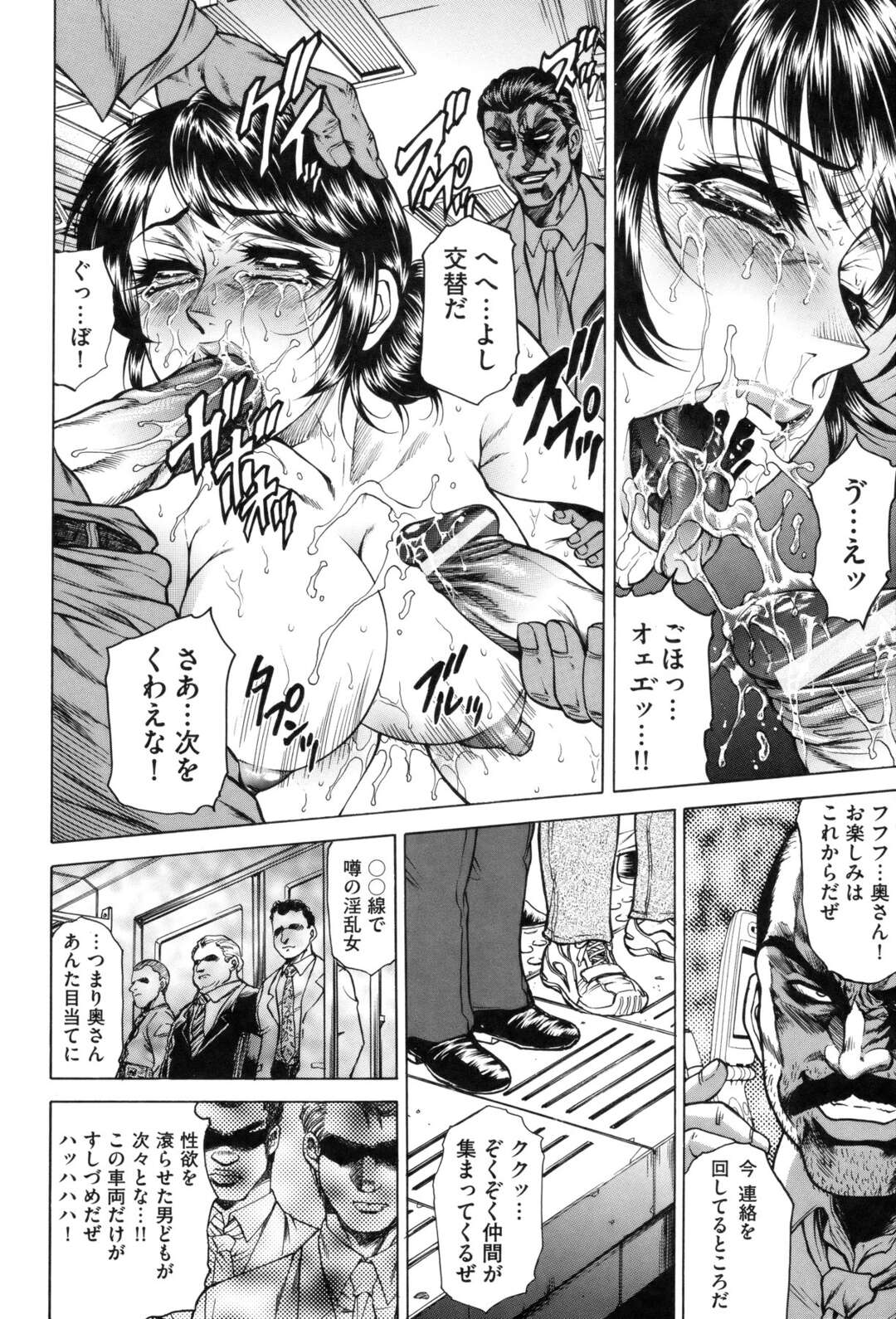 【エロ漫画】夫婦とのSEXに満たさずエロい格好で電車に乗ると痴漢集団に犯され露出変態妻…デカマラをバックで生挿入されながらアナルファックで輪姦中出しで絶頂しまくる【飛野俊之：淫肉接続車両】