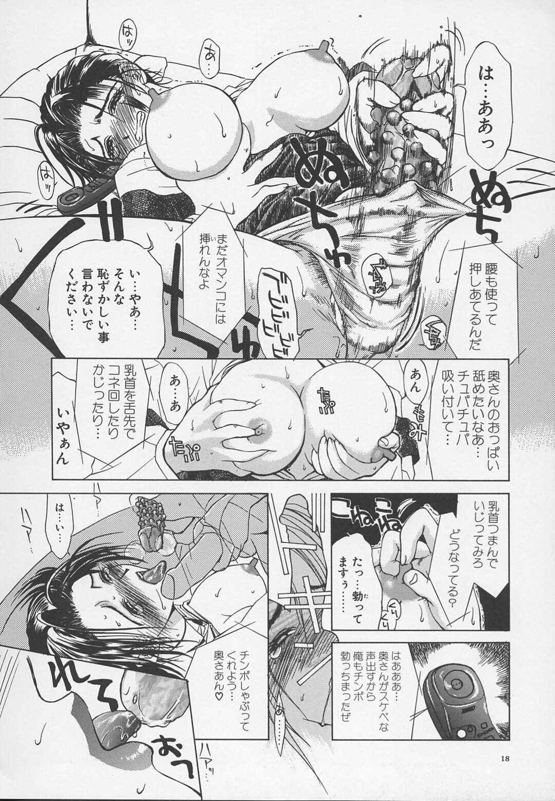 【エロ漫画】 謎の差し出し人から送られてきたイボ付きバイブを手にオナニーを始める欲求不満な人妻…突然電話がかかってきて言われつがままに激しくオナニーを始めこの上ない絶頂を体験する【かわもりみさき：艶母 第1話】