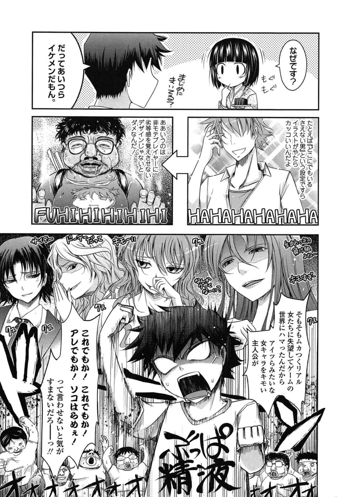 【エロ漫画】変態ハードプレイを受け続ける淫乱少女たち…ドMな彼女たちはアナル責めや触手責めで感じまくる！【TANA：およめさまHONEYDAYS】