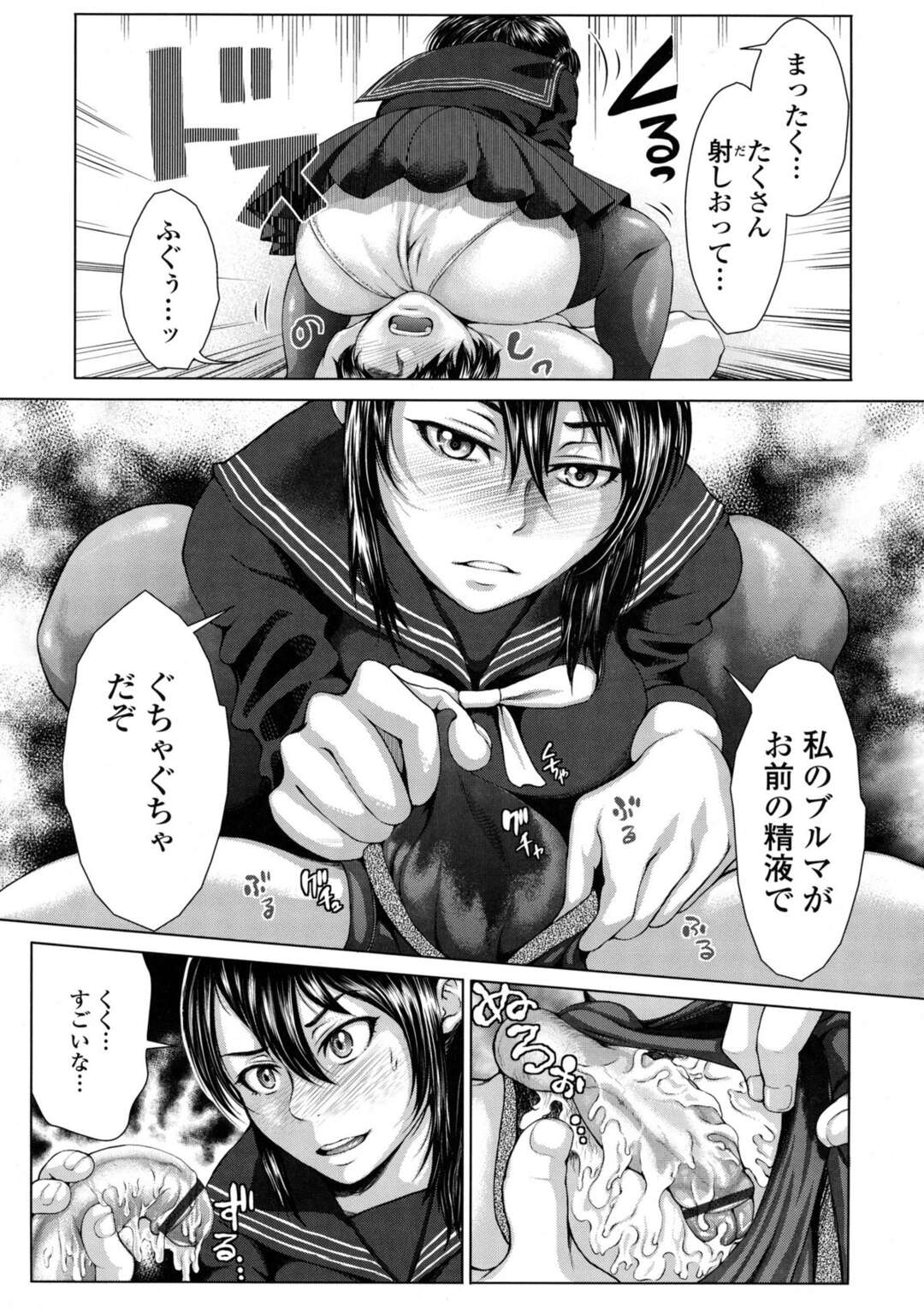 【エロ漫画】男子部員をブルマ一枚で縄で縛りデッサンを始める美術部部長の巨乳先輩JK…JKのブルマを履かせてデッサンしていると後輩が勃起してしまう！【ぶるまにあん：縄とブルマとポートレイト After】