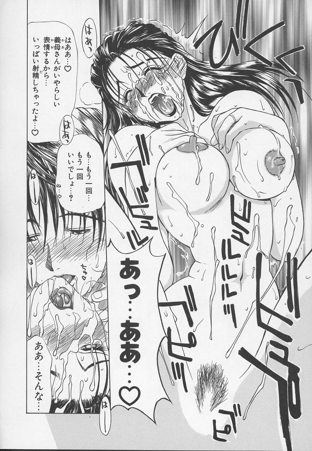 【エロ漫画】夫の前で息子に犯されちゃう母親…見えないところで手マンやクンニをされ必死に声を抑えるもたびたび襲われ犯されていくと完堕ちしてしまう【かわもりみさき：艶母 第4話】