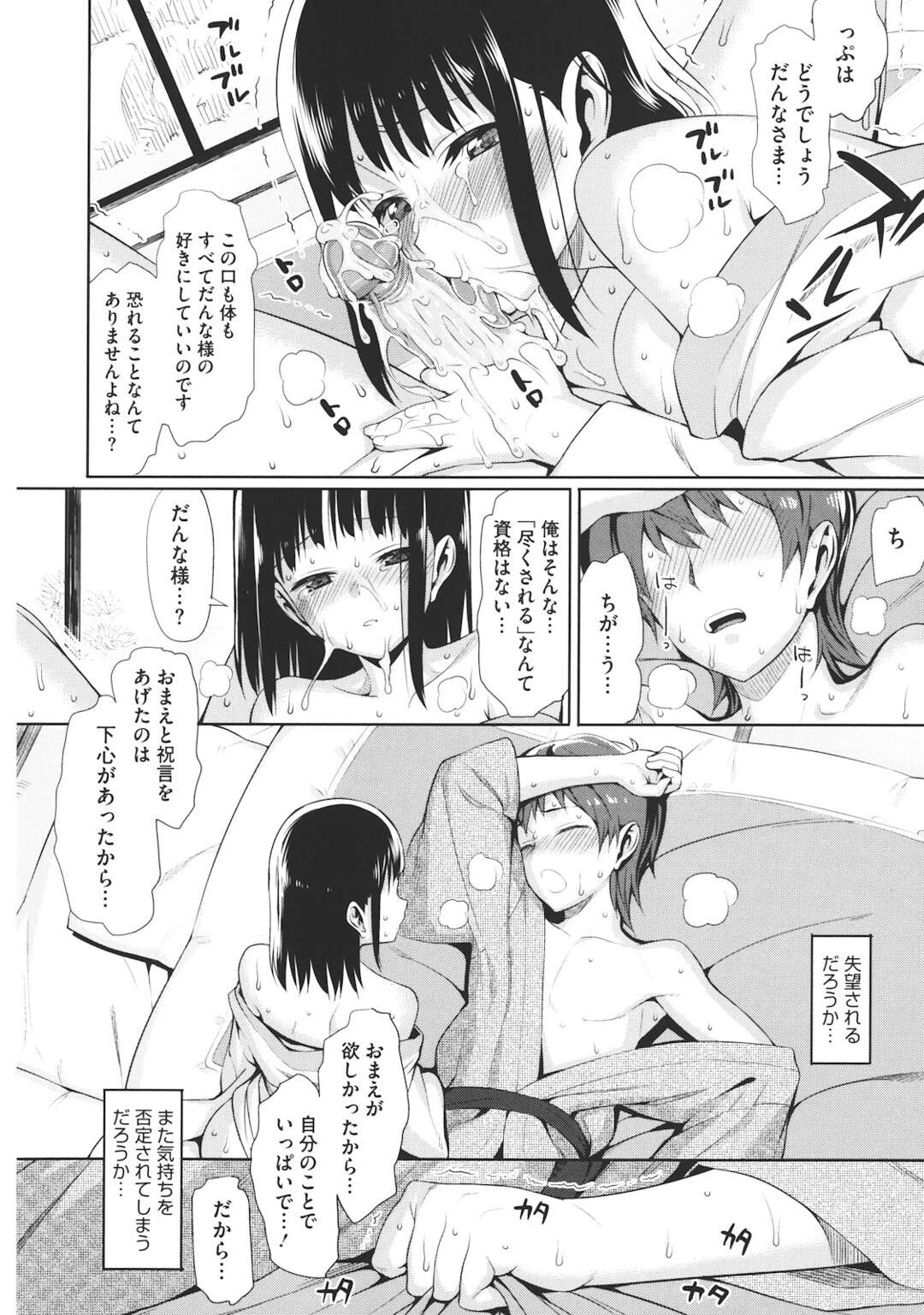 【エロ漫画】小さい頃のトラウマで女性恐怖症になった男が超美少女な婚約者を母親に紹介され初夜を迎え、積極的で献身的な彼女に優しく筆下ろしをされ何度も中出しセックスをしてついに克服する！【：天敵的花嫁】