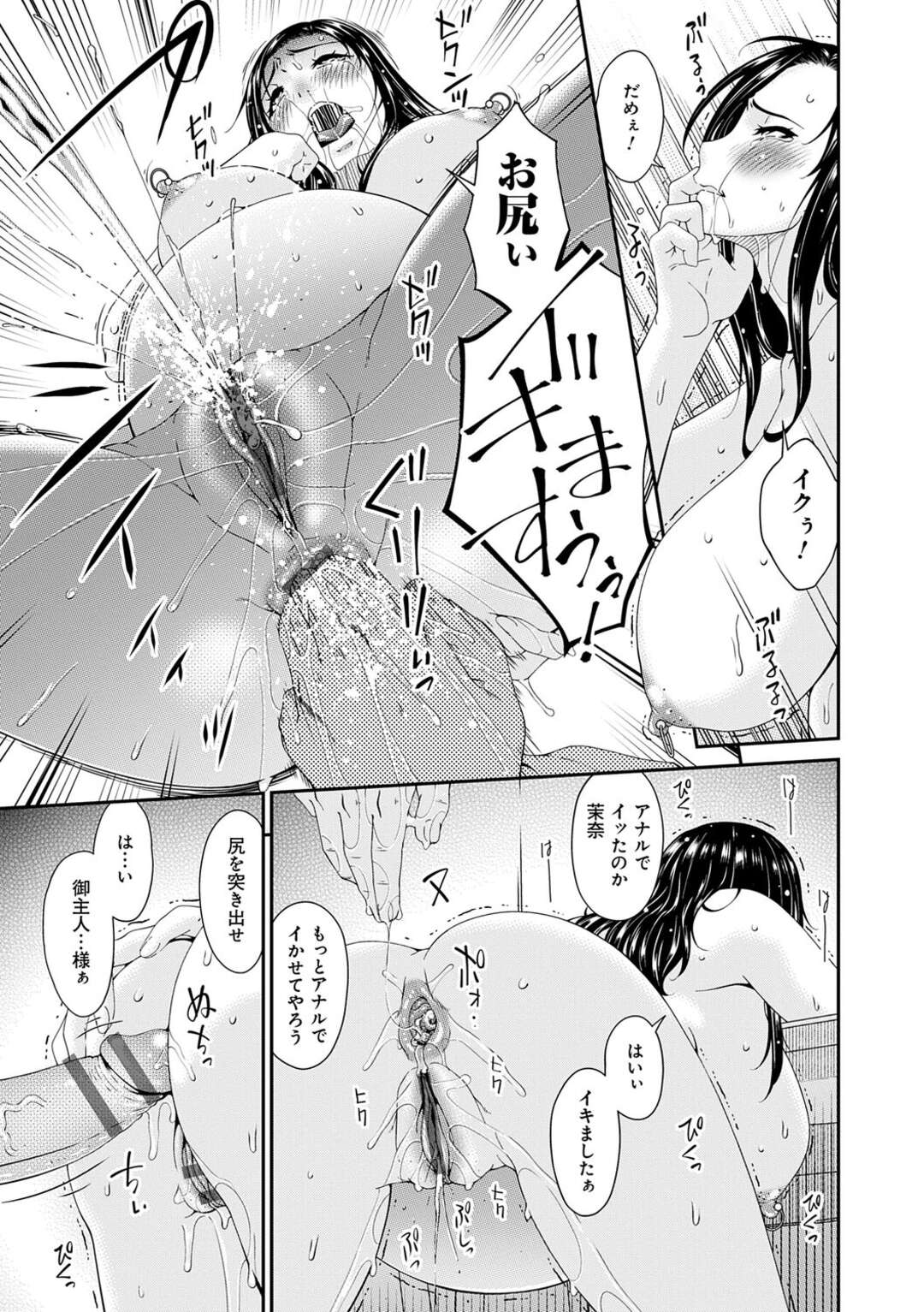 【エロ漫画】上司を連れて帰宅した夫達を招き入れる巨乳人妻…夫が酔いつぶれた後自ら服を脱いでご主人様にご奉仕をする！【唄飛鳥：十月十日性妻の日々】