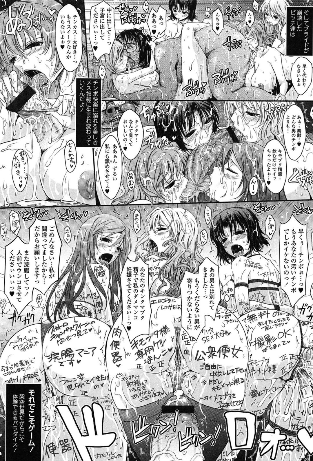 【エロ漫画】変態ハードプレイを受け続ける淫乱少女たち…ドMな彼女たちはアナル責めや触手責めで感じまくる！【TANA：およめさまHONEYDAYS】