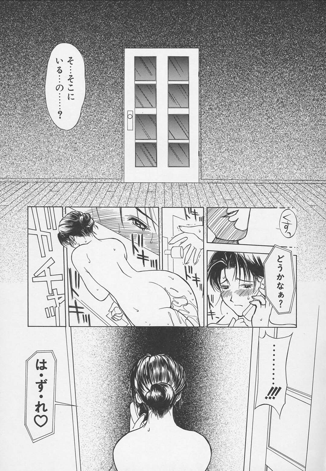 【エロ漫画】息子の友人たちに寝取られていることを知られてしまう母親…彼らの言いなりになりご奉仕フェラや生ハメセックスをされ2穴同時挿入で集団レイプされちゃう【かわもりみさき：艶母 第5話】