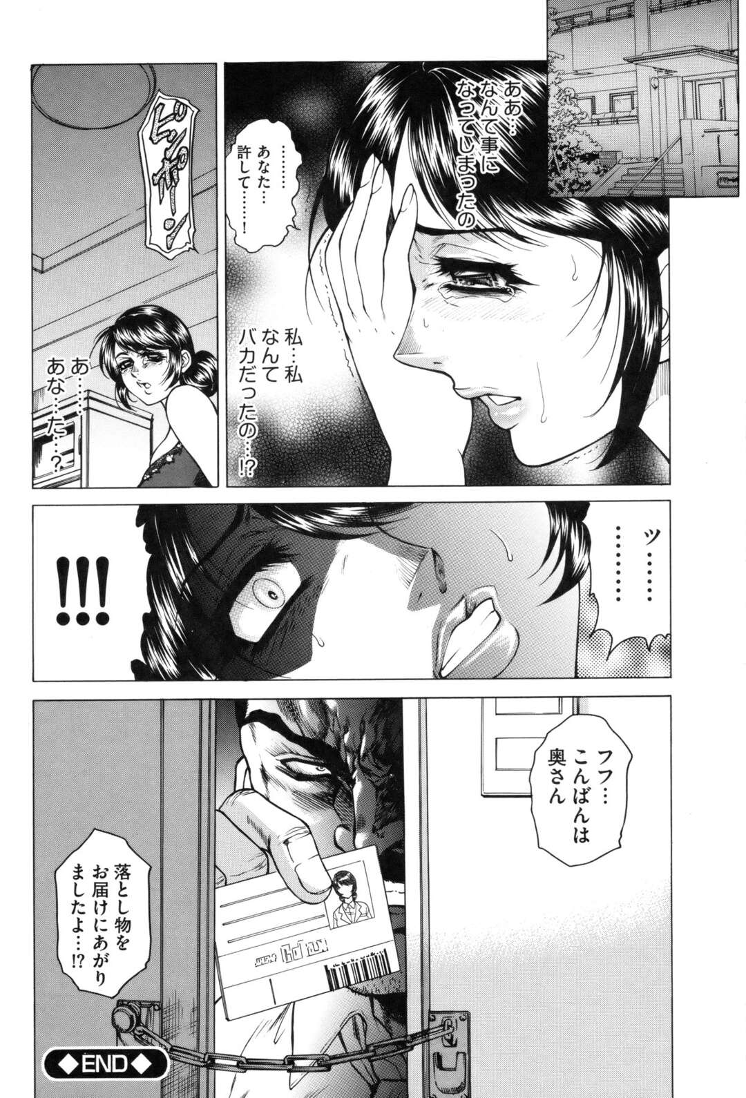 【エロ漫画】夫婦とのSEXに満たさずエロい格好で電車に乗ると痴漢集団に犯され露出変態妻…デカマラをバックで生挿入されながらアナルファックで輪姦中出しで絶頂しまくる【飛野俊之：淫肉接続車両】