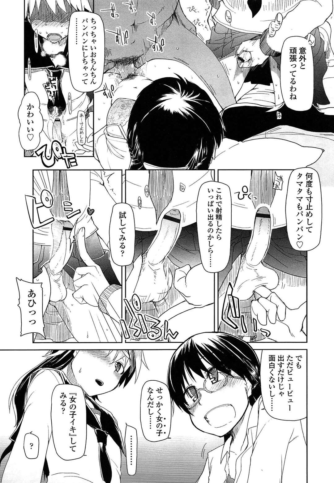 【エロ漫画】ヤリ部屋で乱交セックスをする憧れのメガネ巨乳な生徒会長…見せつけられる男子が女装させられペニパンでアナルを犯されメスイキで大量射精、女装にハマる！！【Ryo：光樹くんの変容】