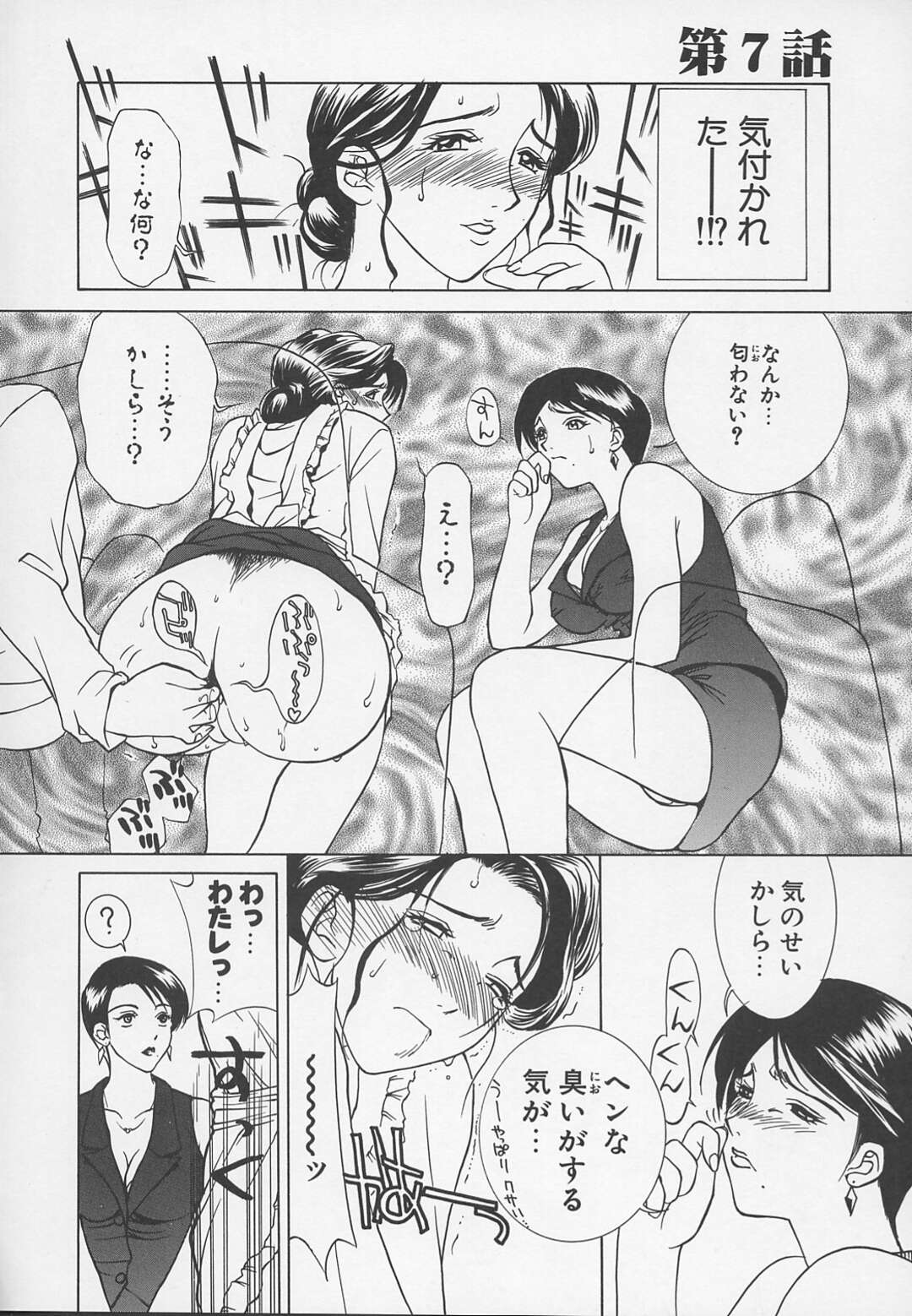 【エロ漫画】朝食を準備する綺麗な母親が性欲旺盛なイケメンの息子に迫られて朝勃ちを収める為に禁断の近親相姦セックスにハマっちゃう艶母【みやびつづる：艶母 幕間「隷母の朝」】