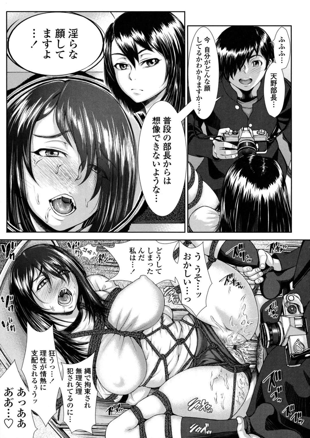 【エロ漫画】縄で拘束され無理矢理犯されている美術部の部長が緊縛ブルマで後ろから問答無用に中出しされて絶頂しちゃう【ぶるまにあん：縄とブルマとポートレート】