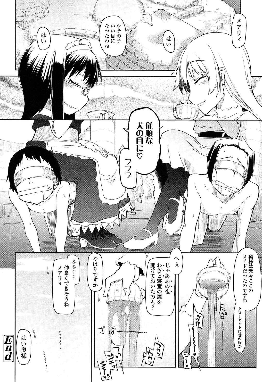 【エロ漫画】お年頃のお坊ちゃんにセクハラされるメガネお姉さん…手コキをして性処理をしてあげるとドＳな彼女はしだいにエスカレートしていきペニバンでアナルファックでお仕置きしちゃう【Ryo：メアリィさんによるパブロフの犬的問題解決】