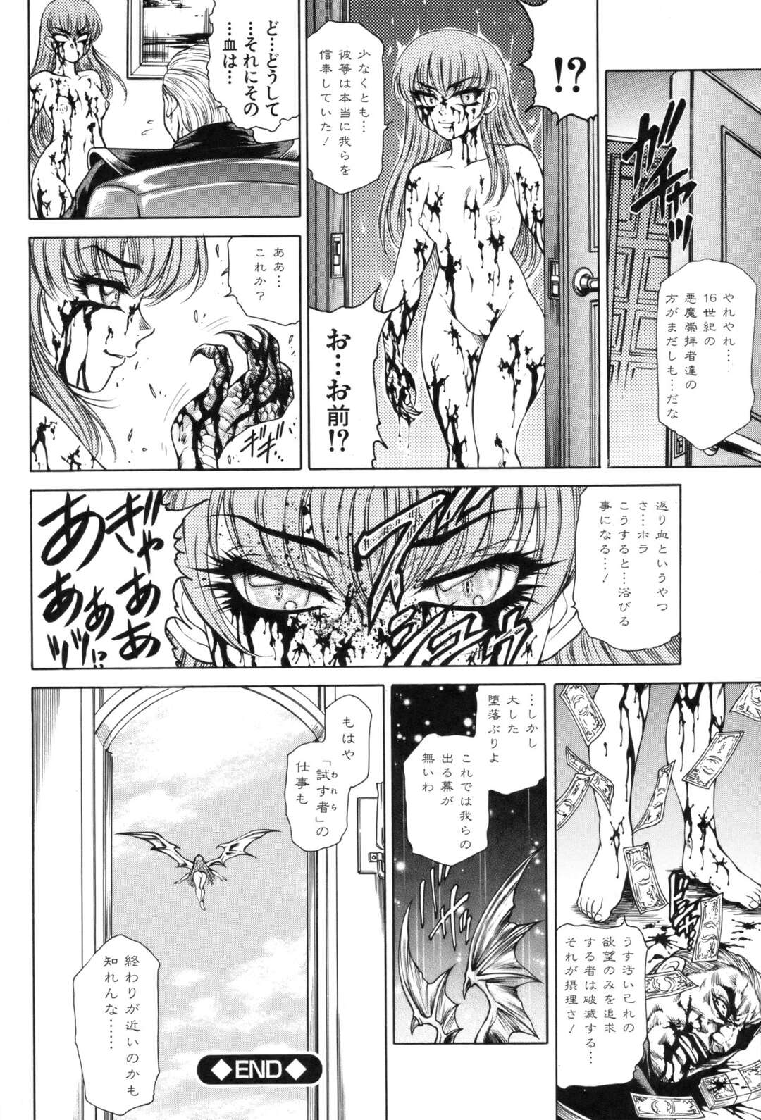 【エロ漫画】穴を精液で溢れさせることを命じられた覆面男たちに怪しい儀式で犯されるメス奴隷娘…口枷を咥えさせられ無抵抗な身体を指で濡れたところに精液の溜まったピストン注射から生ハメ輪姦調教で犯される！【飛野俊之：逢魔】