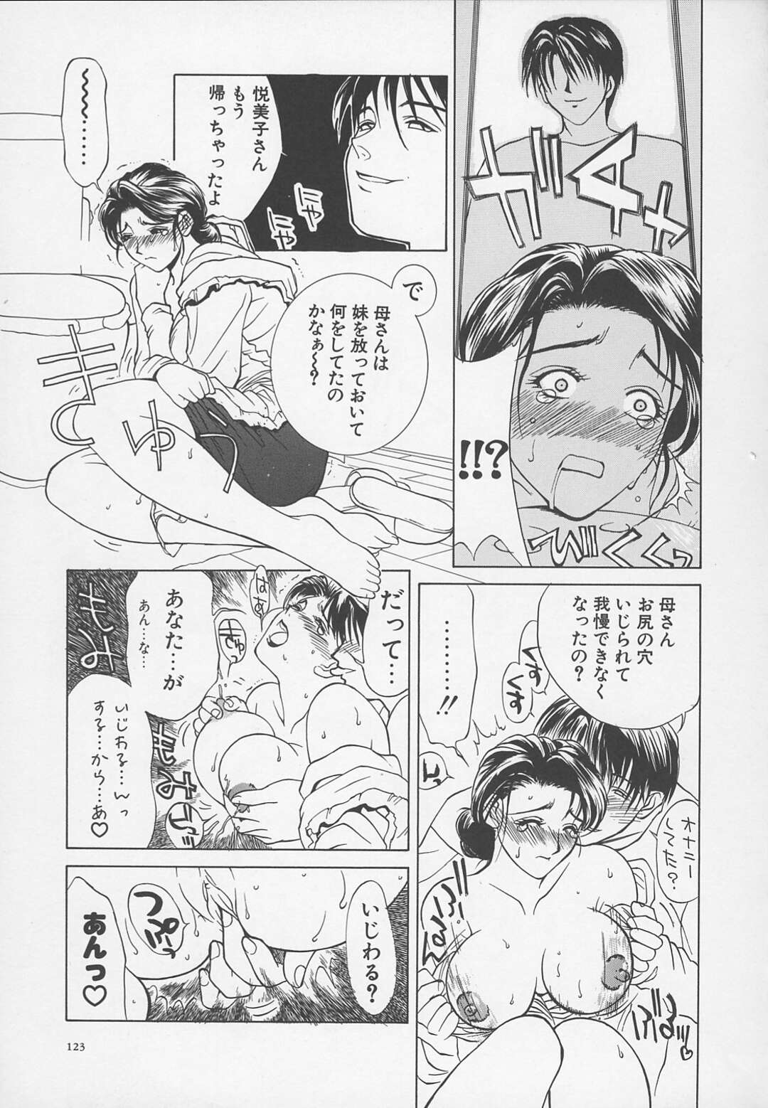 【エロ漫画】朝食を準備する綺麗な母親が性欲旺盛なイケメンの息子に迫られて朝勃ちを収める為に禁断の近親相姦セックスにハマっちゃう艶母【みやびつづる：艶母 幕間「隷母の朝」】